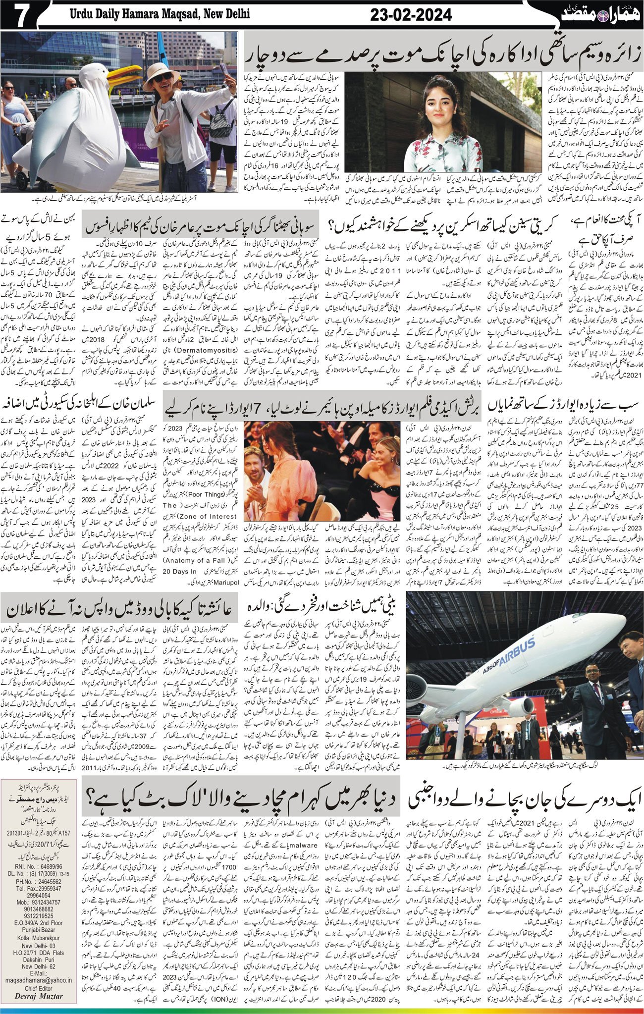 Hamara Maqsad