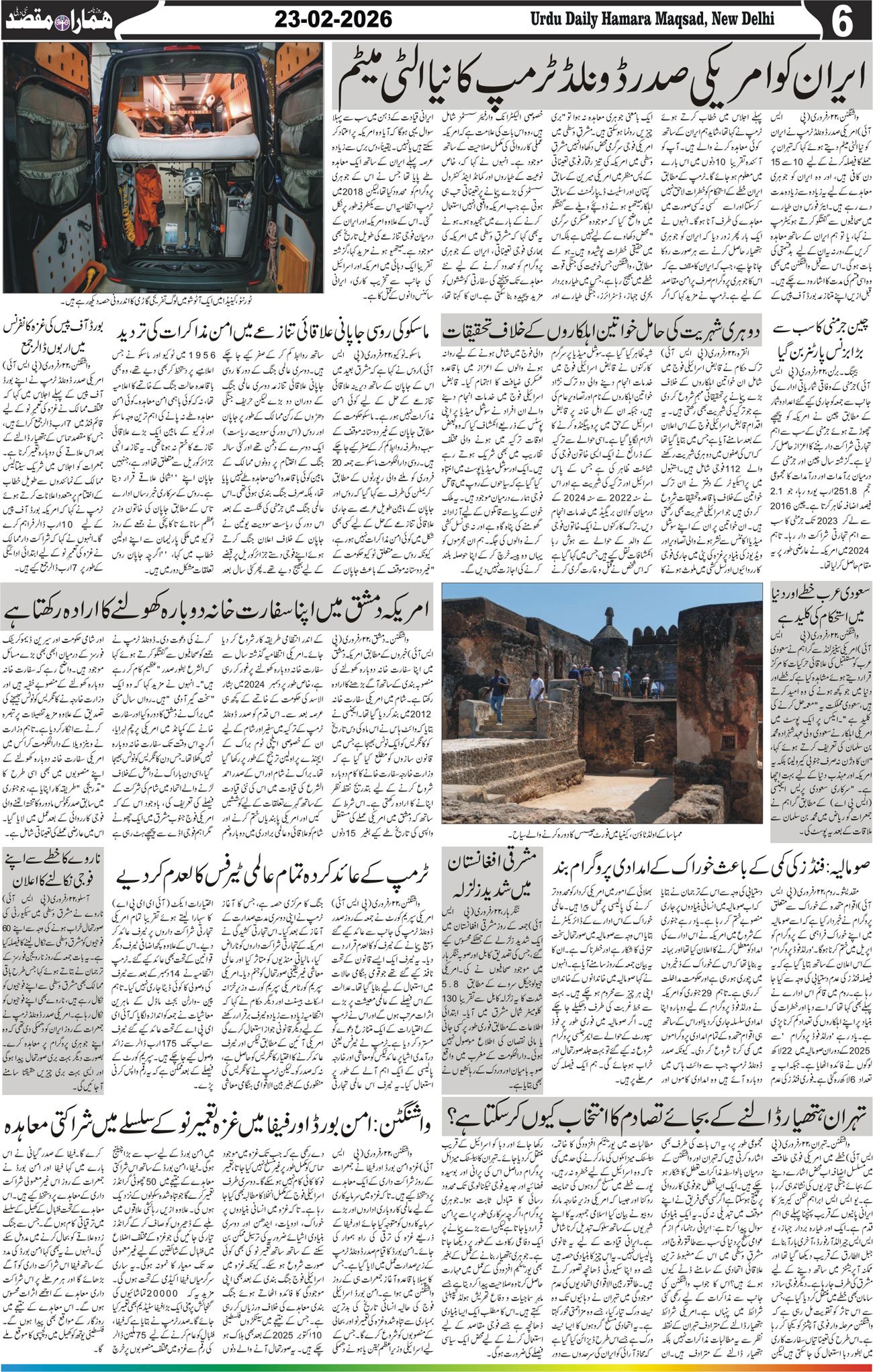 Hamara Maqsad