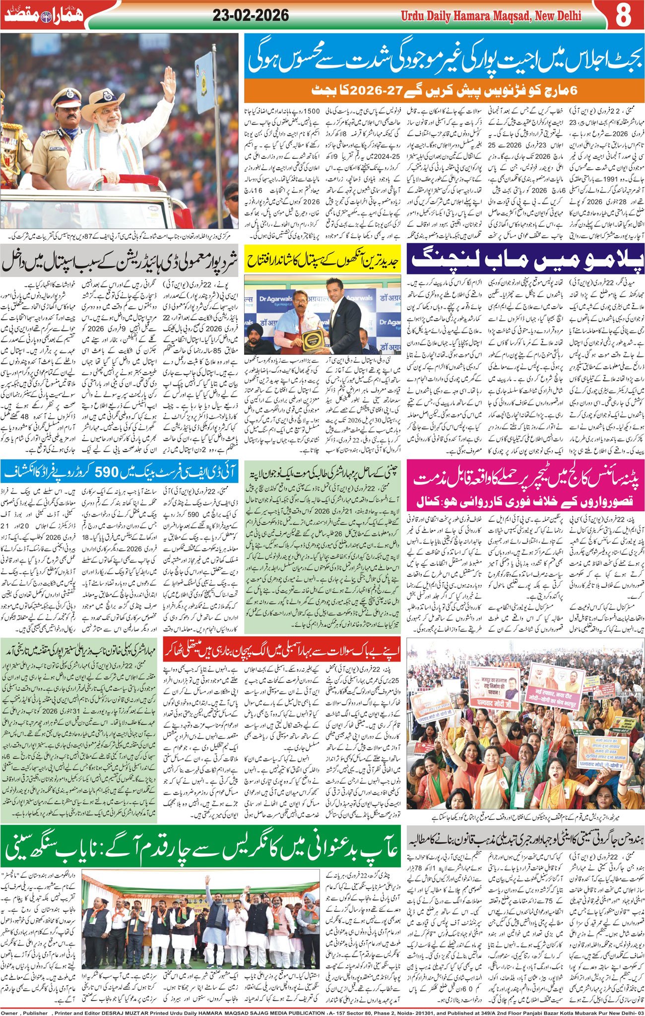 Hamara Maqsad
