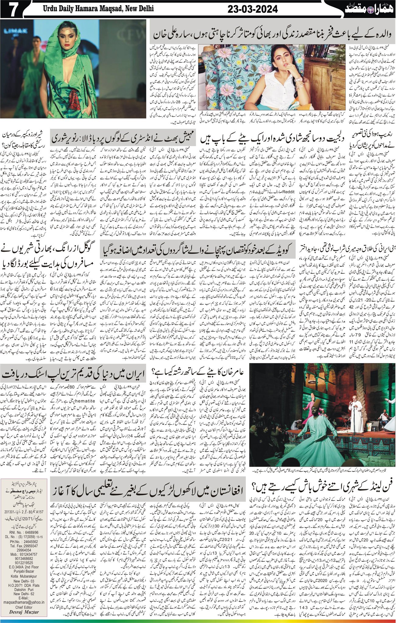 Hamara Maqsad