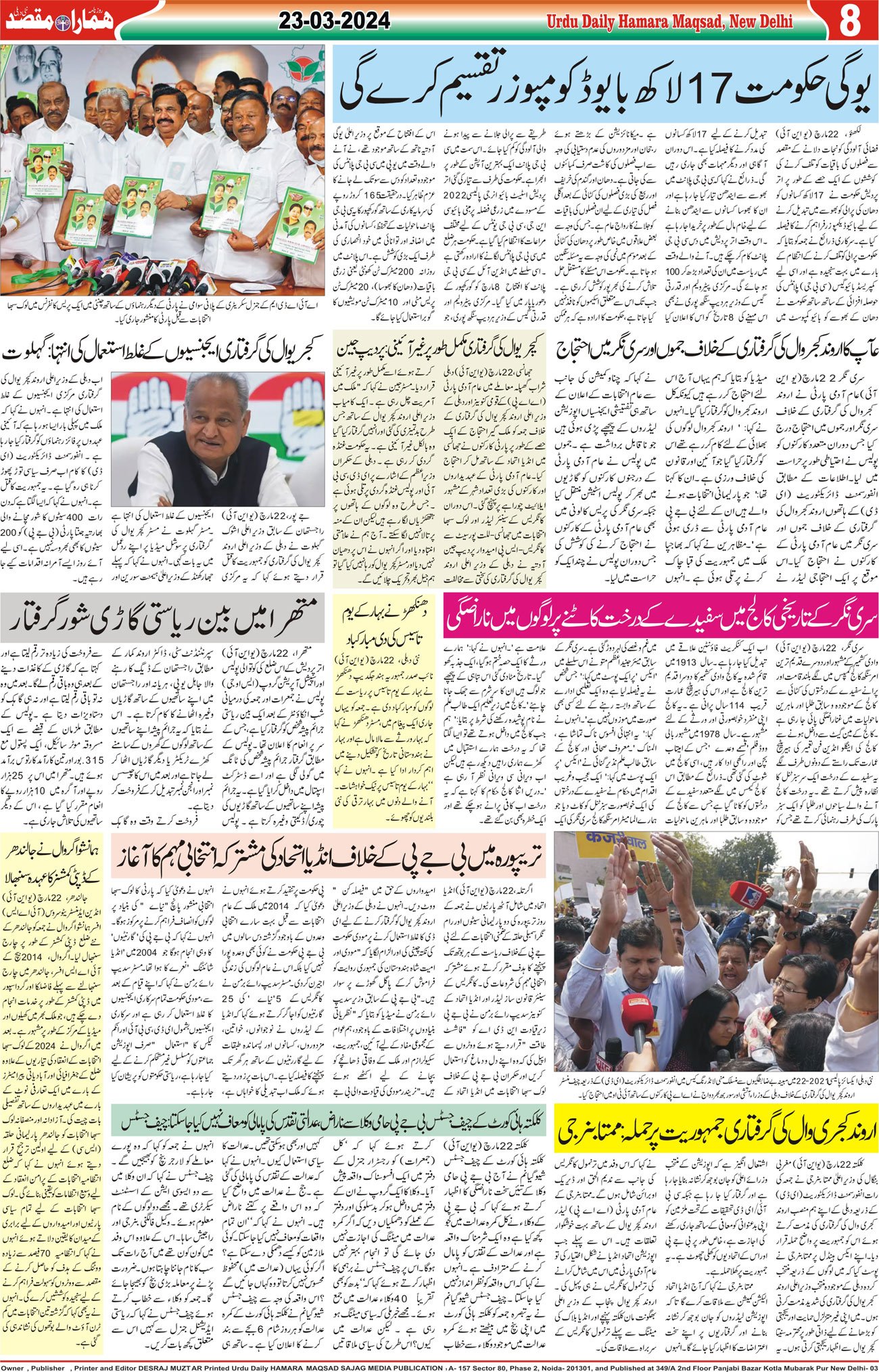 Hamara Maqsad