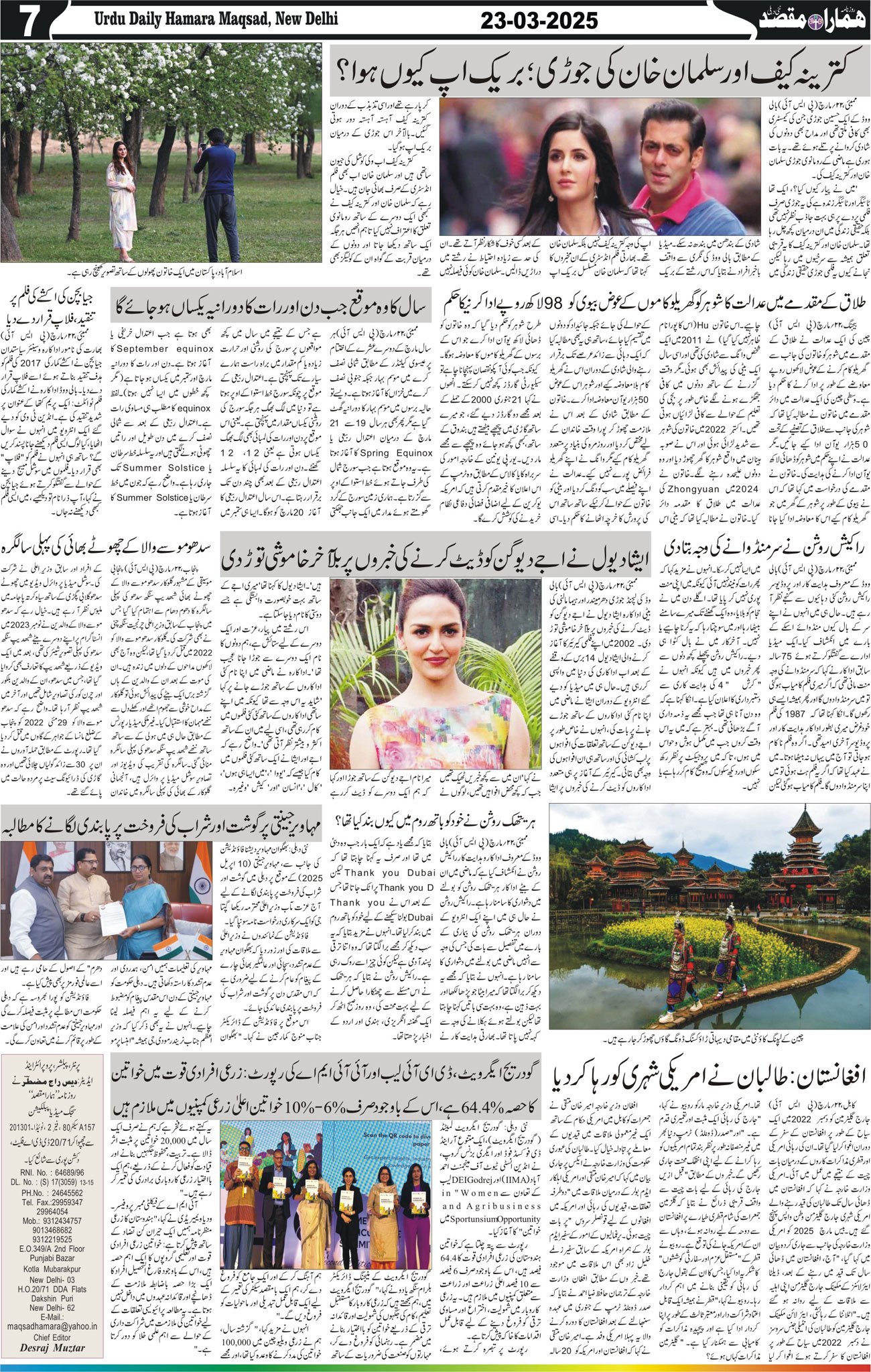 Hamara Maqsad
