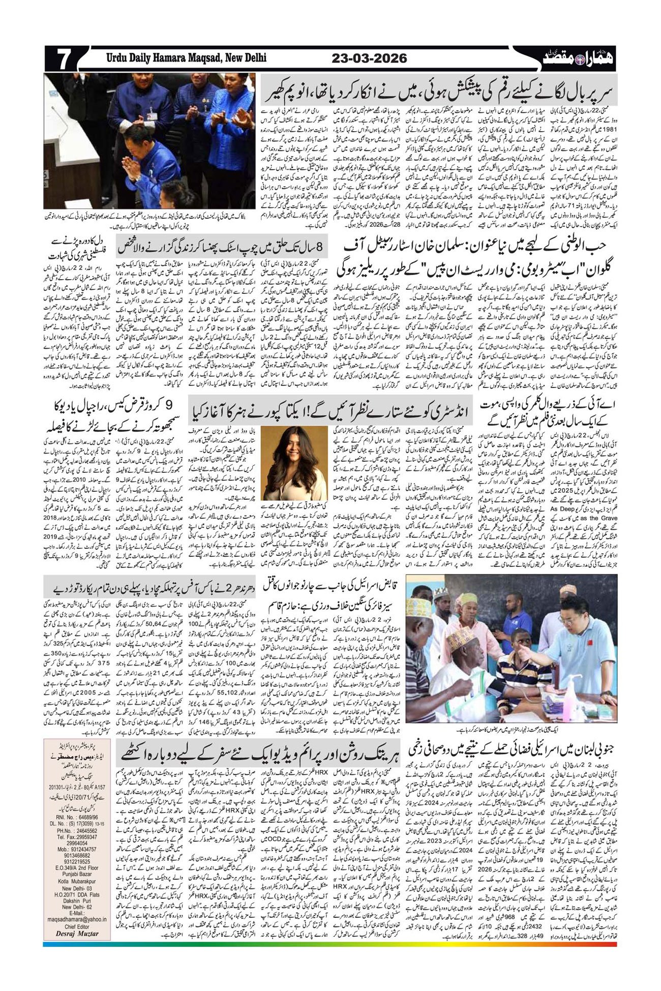 Hamara Maqsad