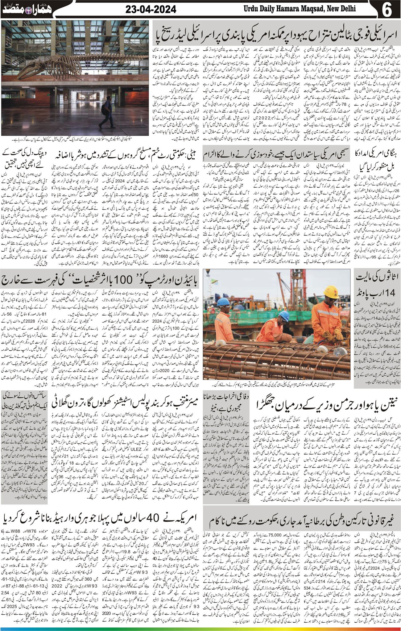 Hamara Maqsad