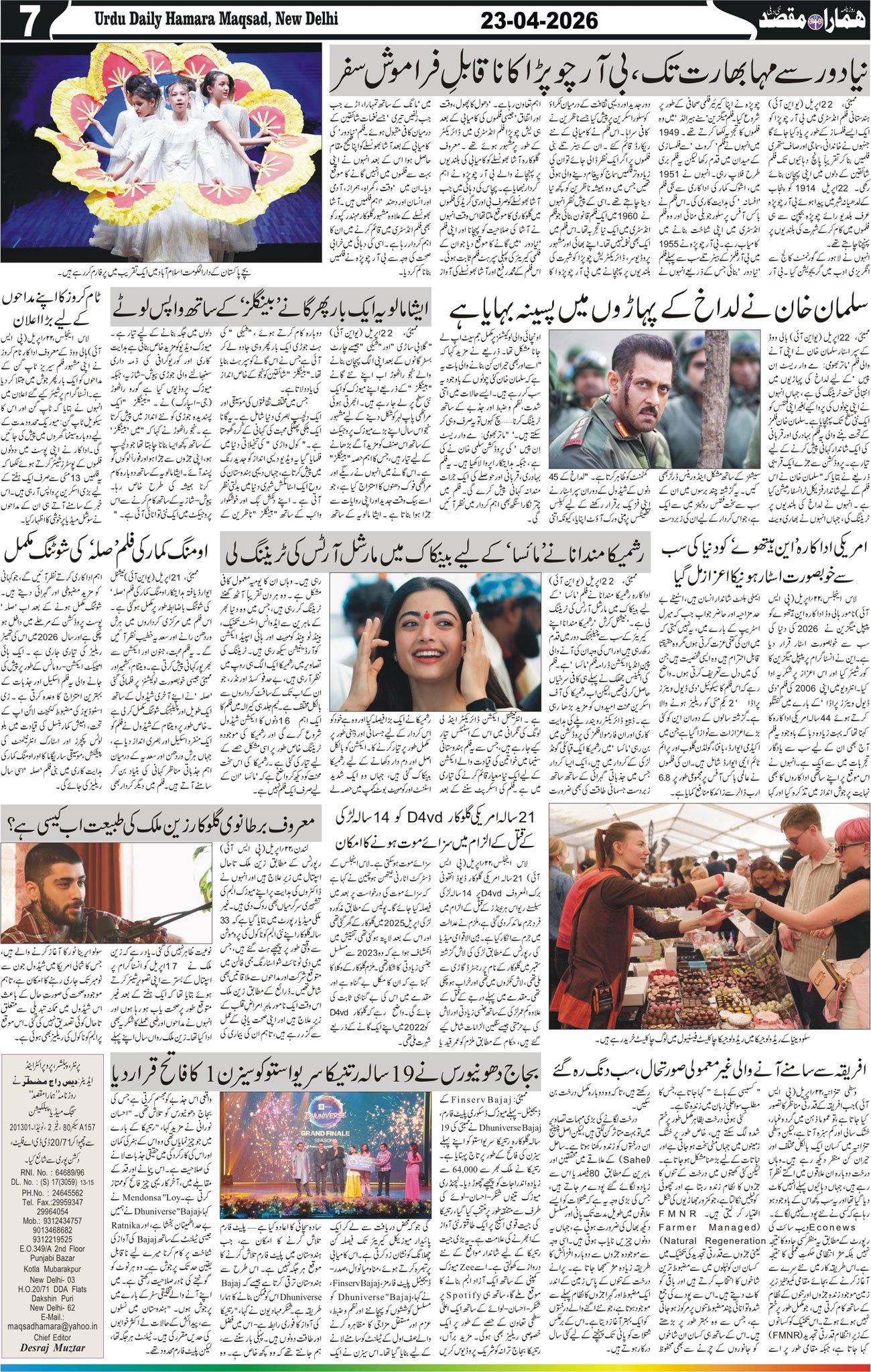 Hamara Maqsad
