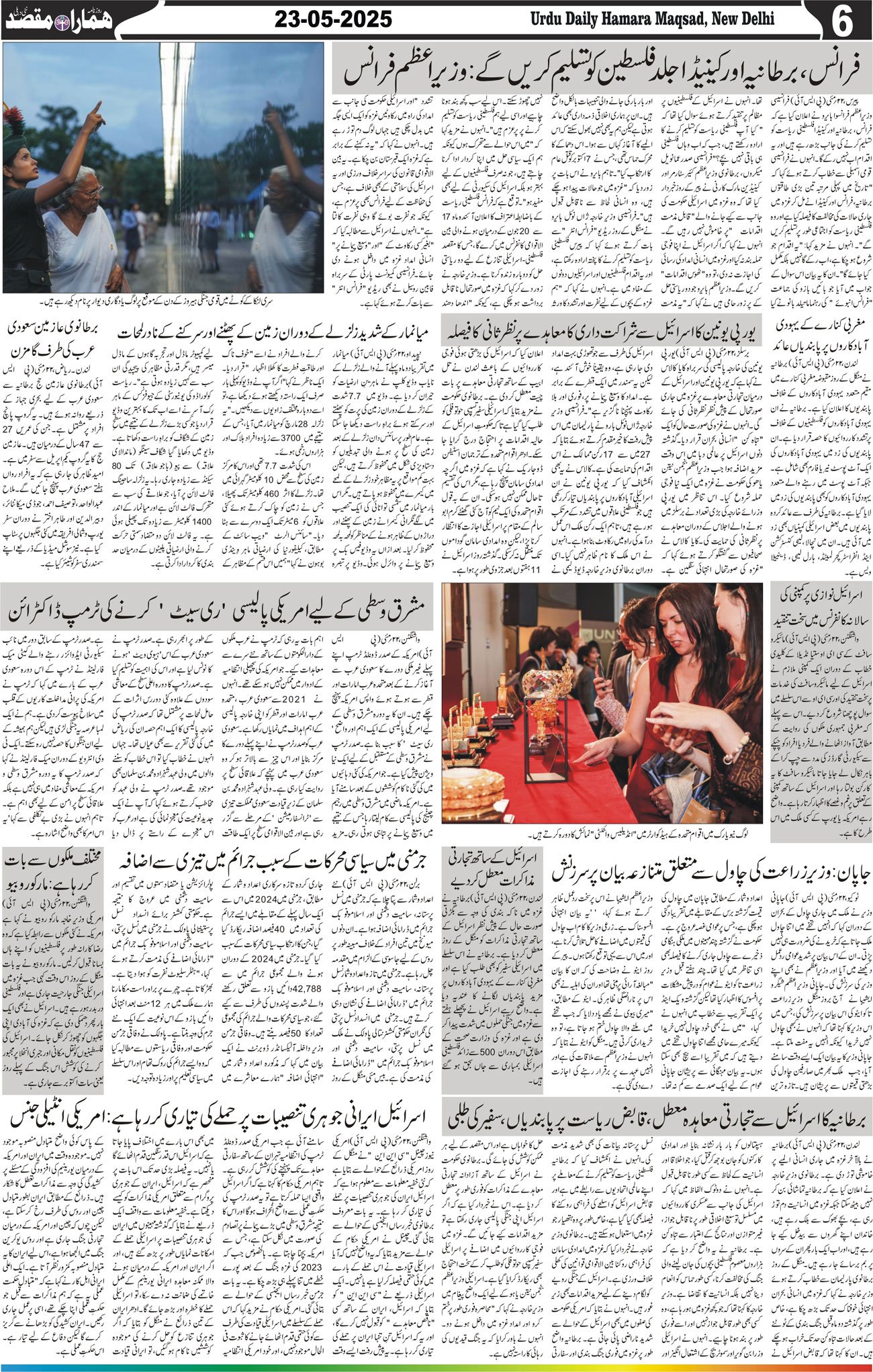 Hamara Maqsad