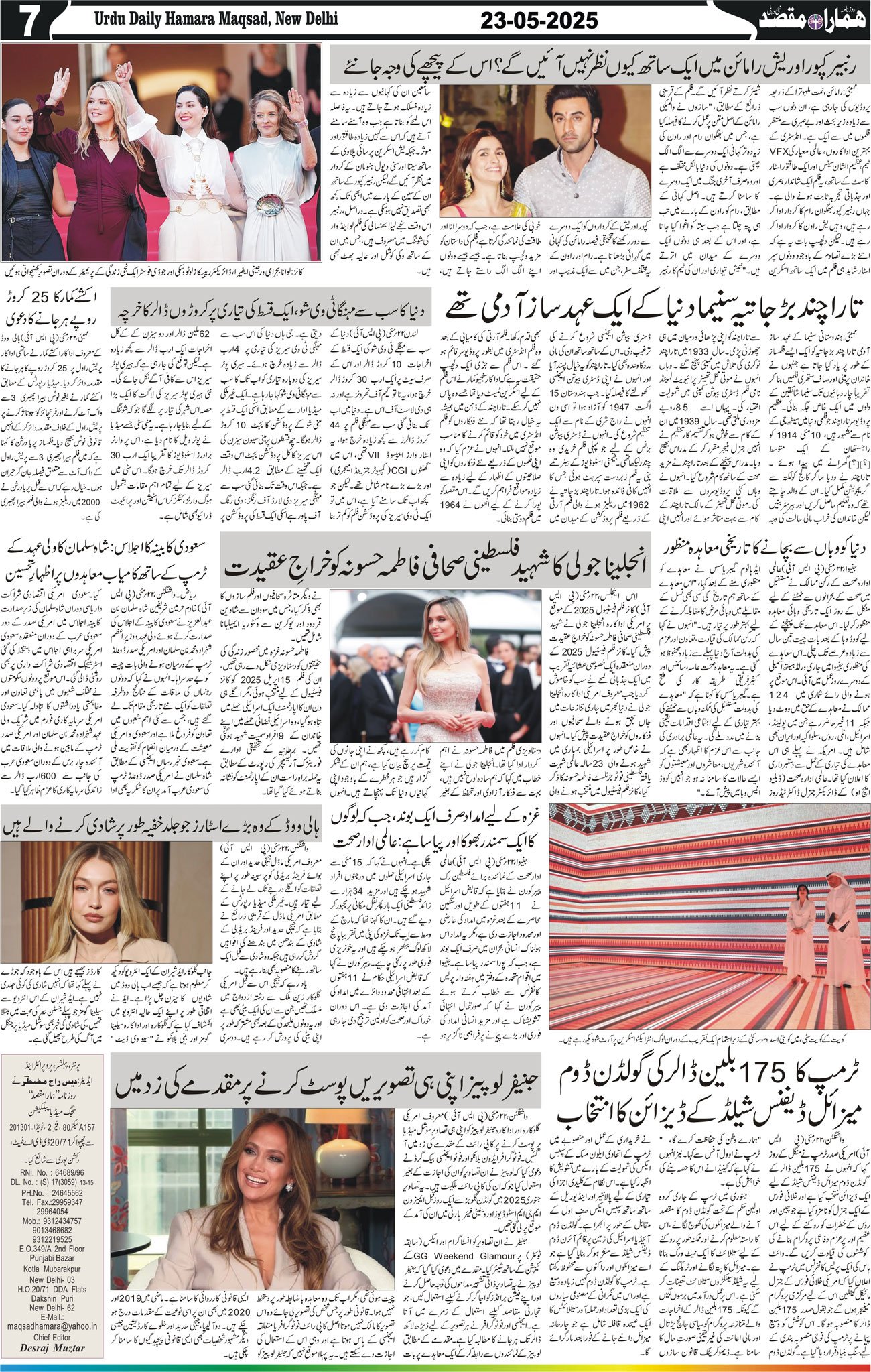 Hamara Maqsad