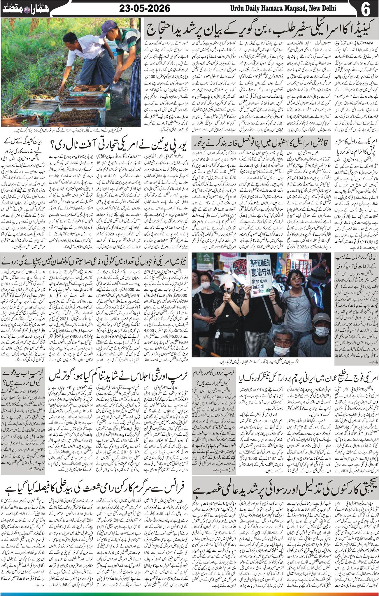 Hamara Maqsad