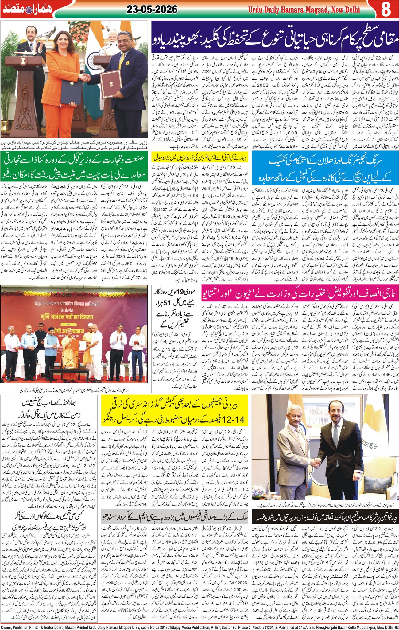 Hamara Maqsad
