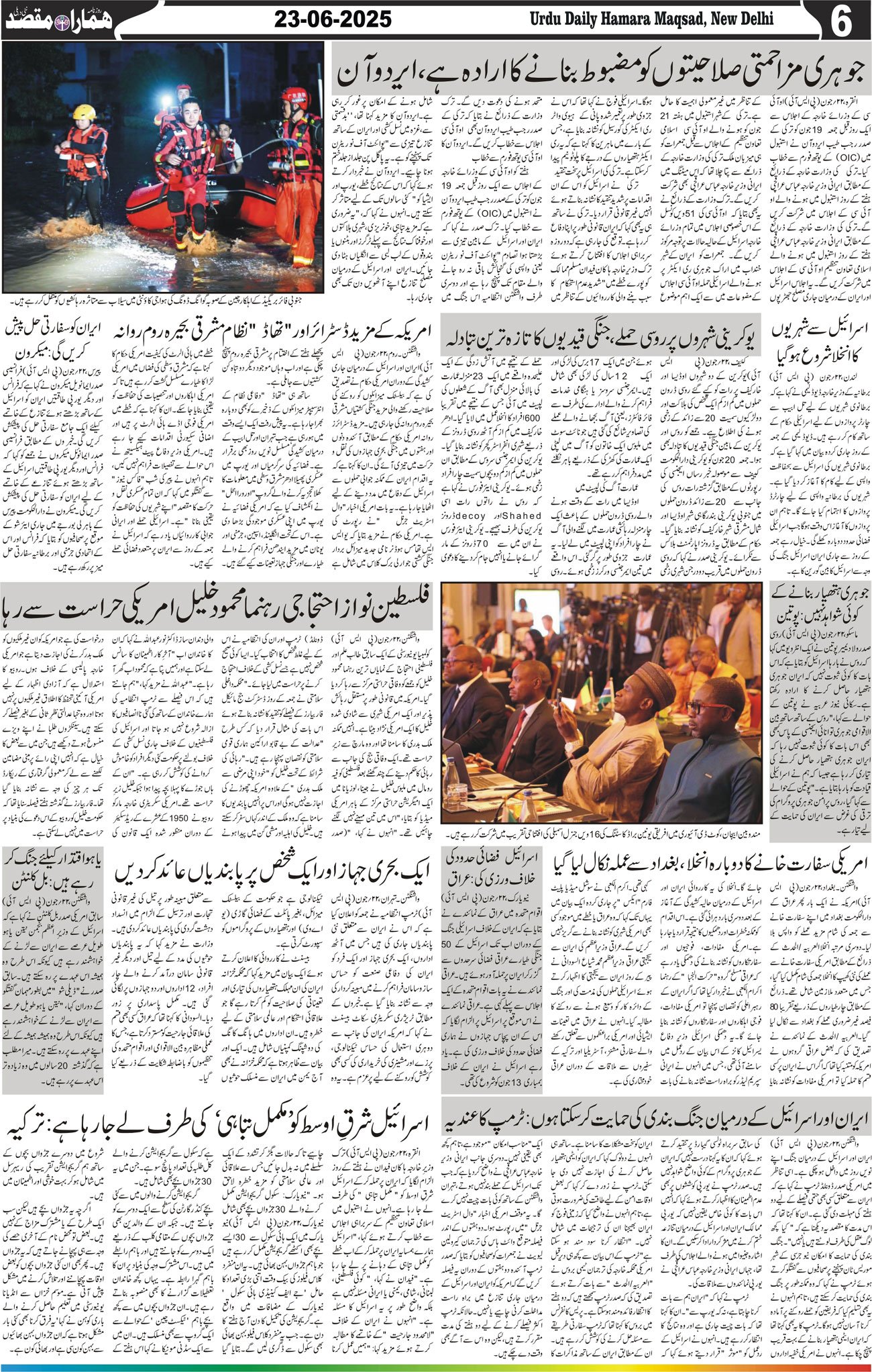 Hamara Maqsad