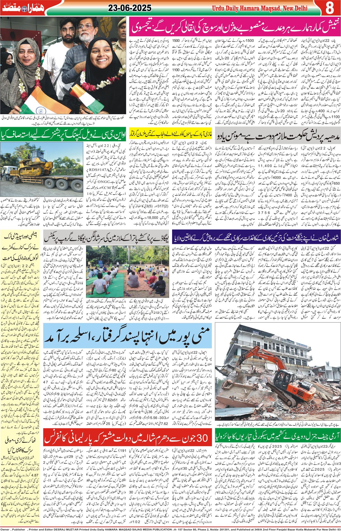 Hamara Maqsad