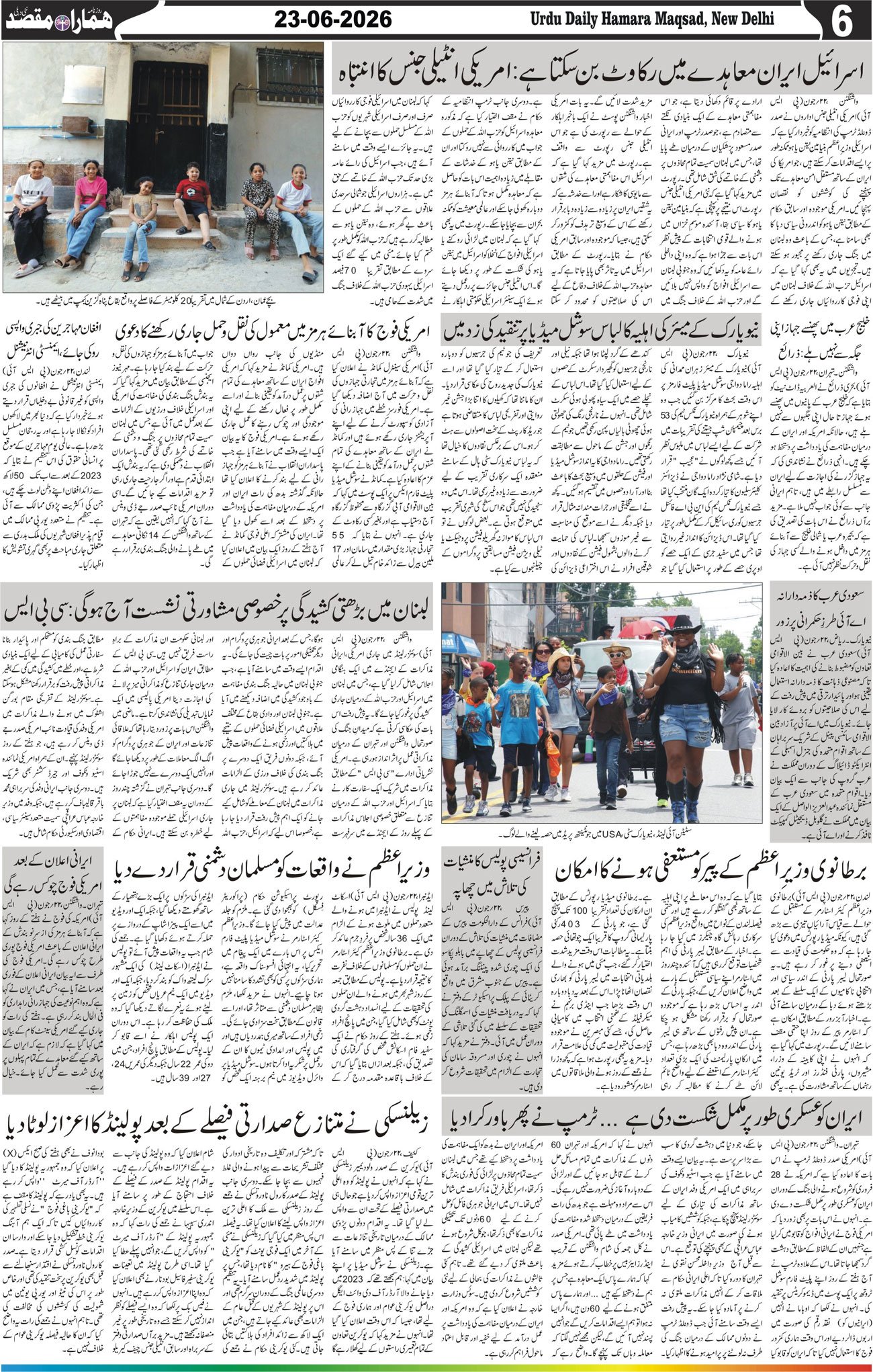 Hamara Maqsad