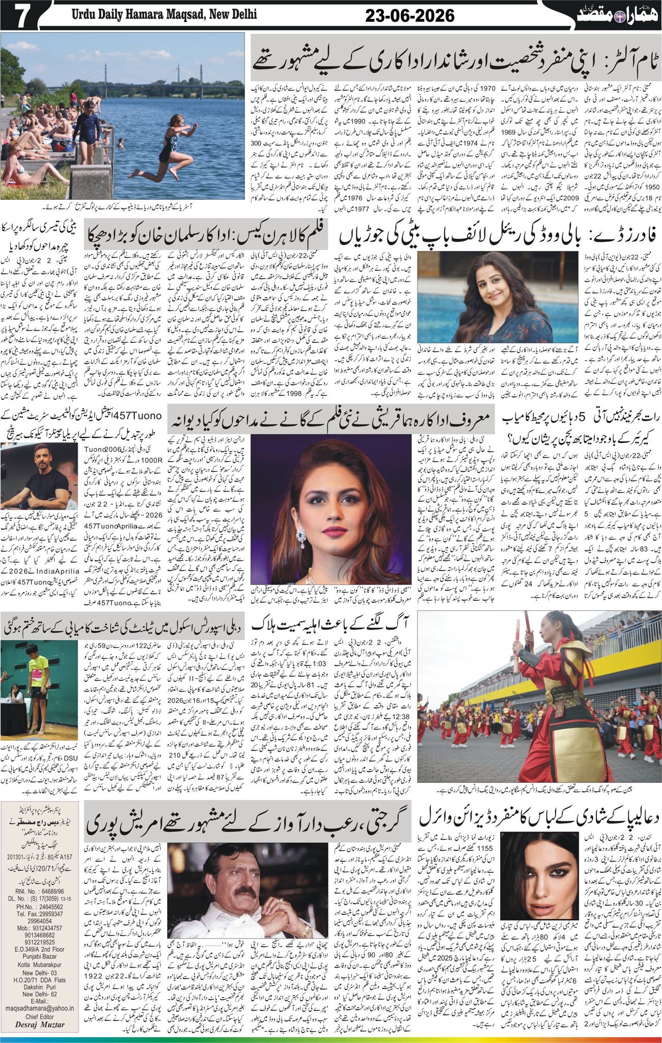 Hamara Maqsad