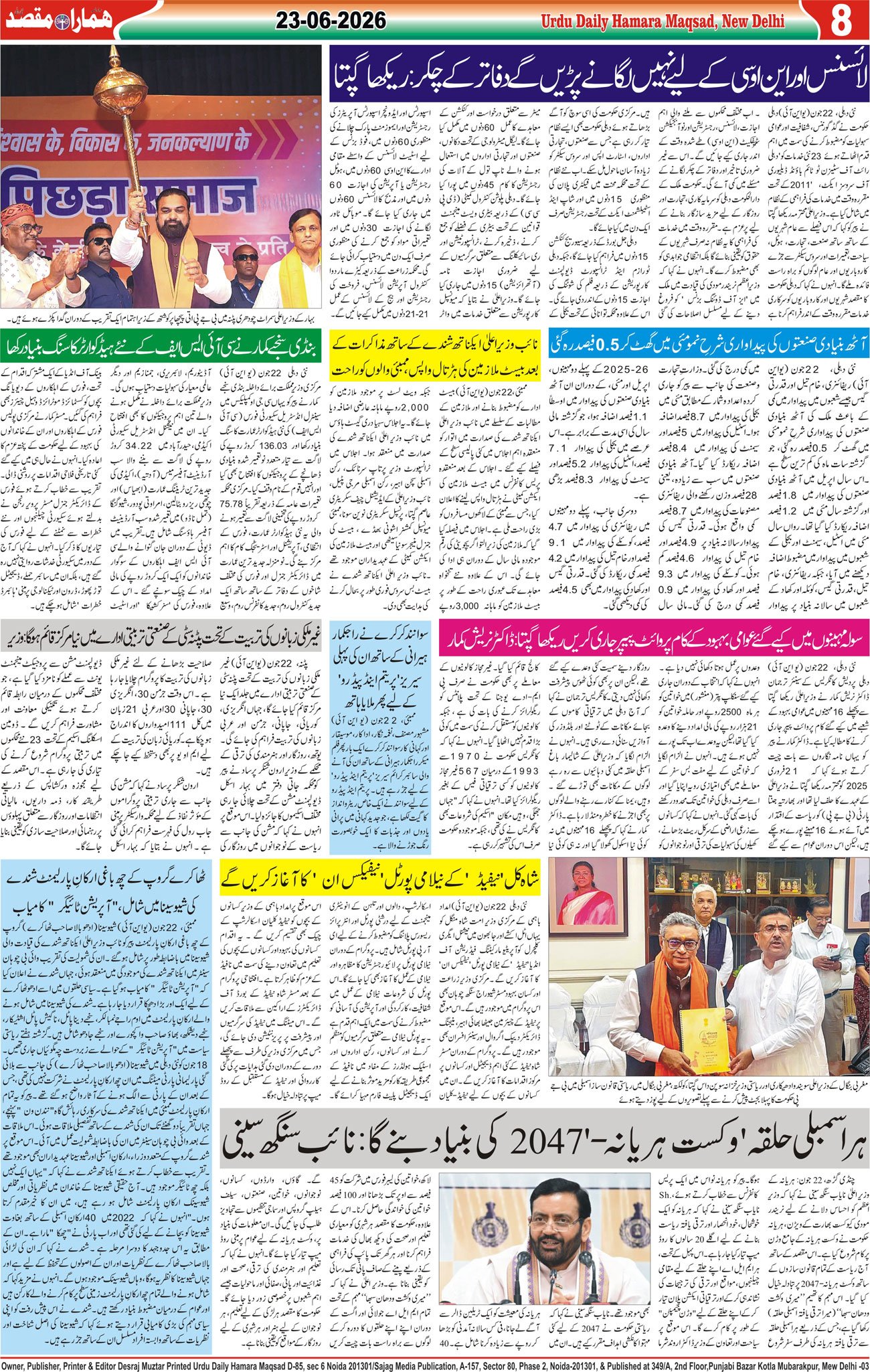 Hamara Maqsad