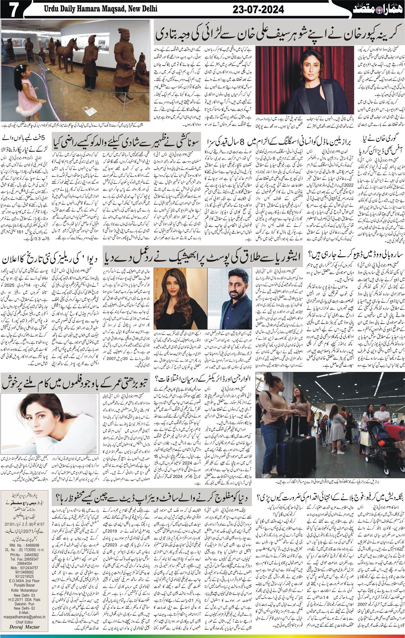 Hamara Maqsad