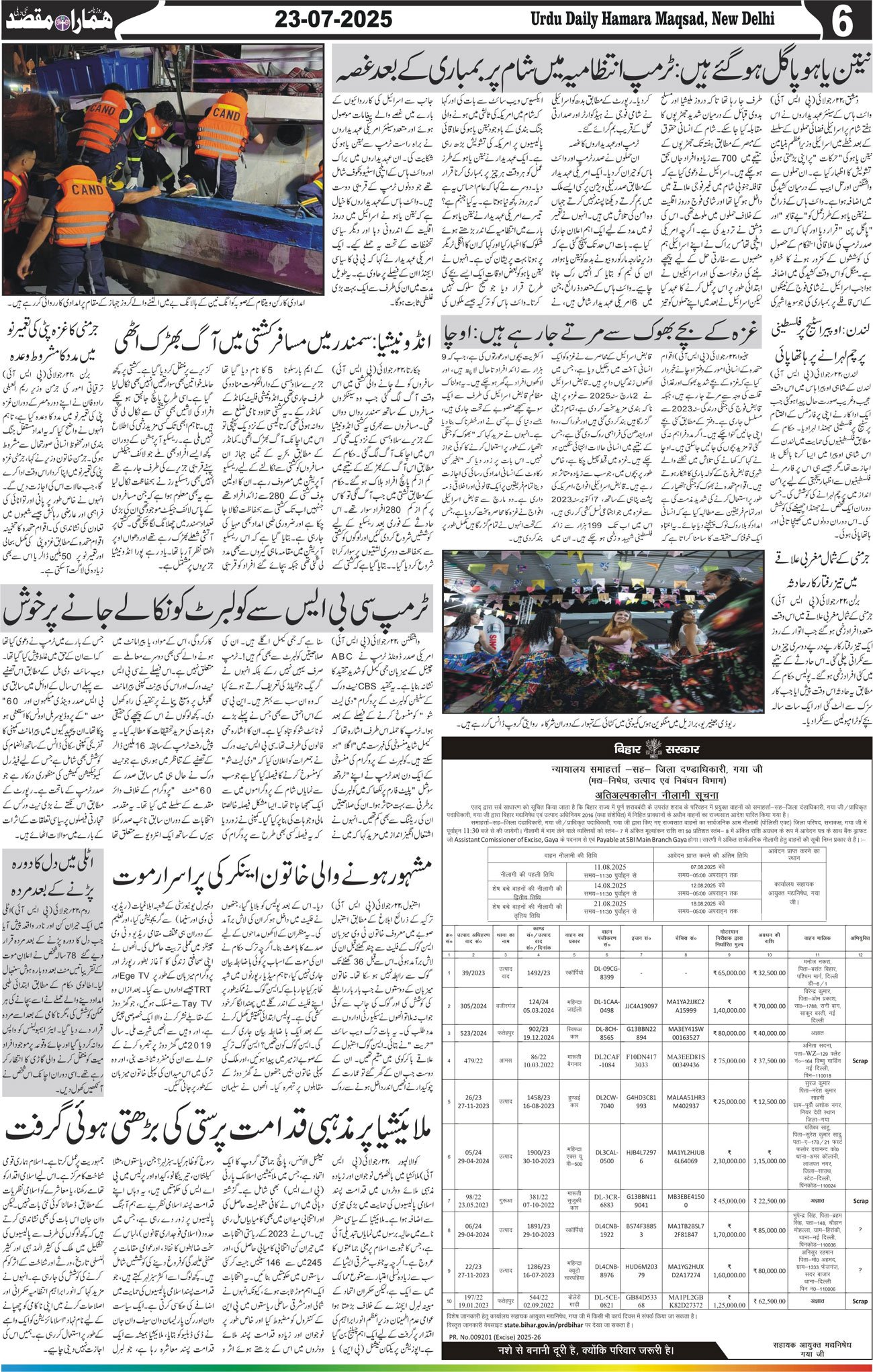 Hamara Maqsad