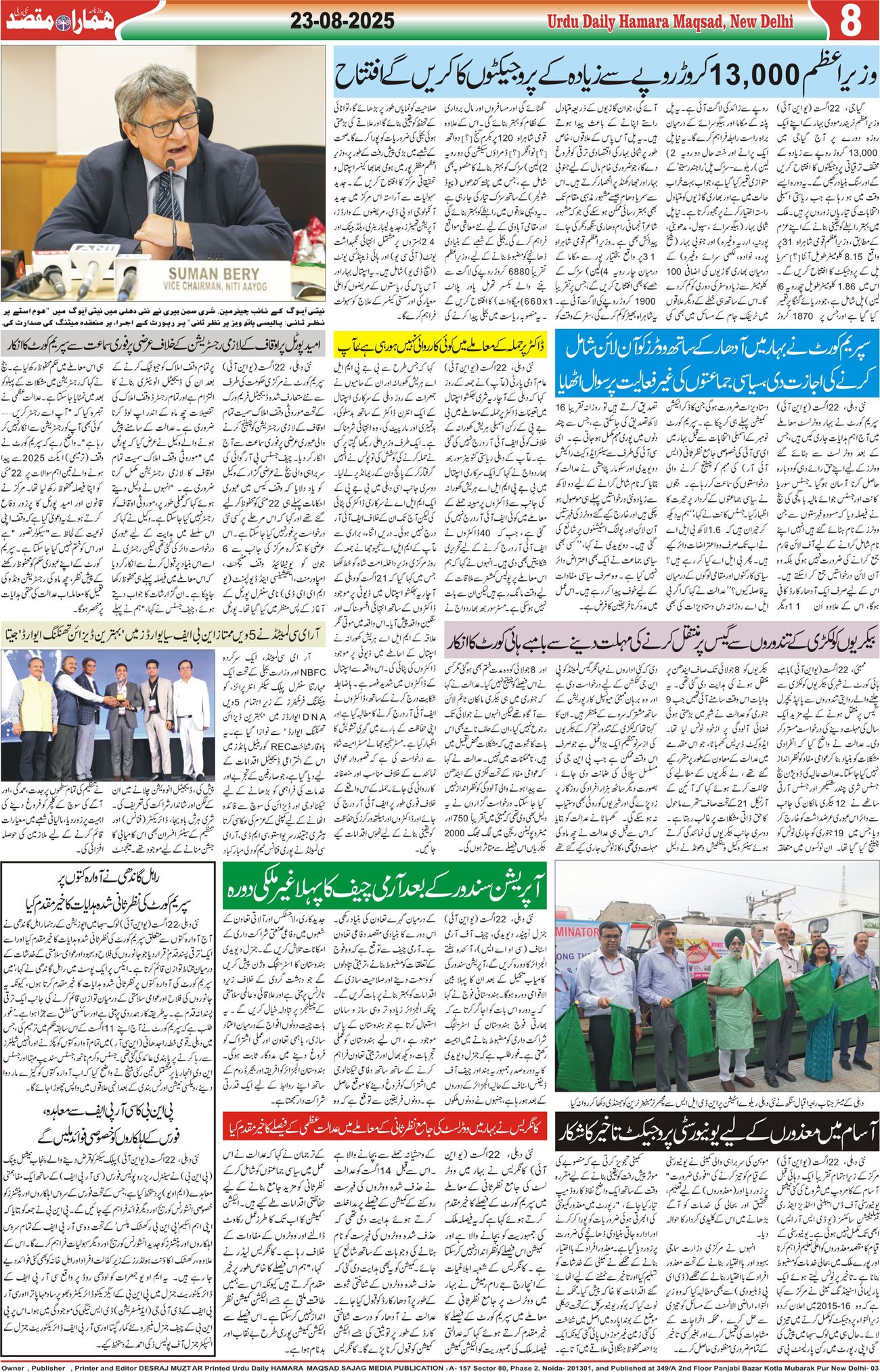 Hamara Maqsad