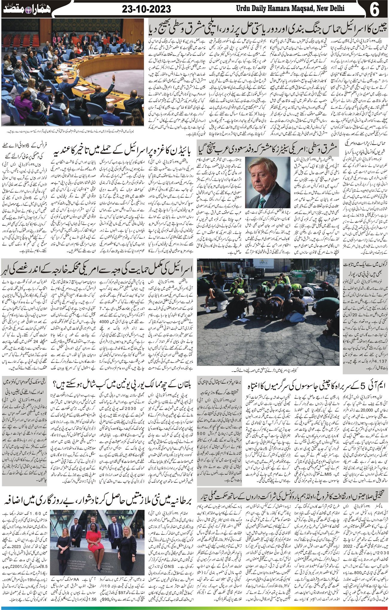 Hamara Maqsad