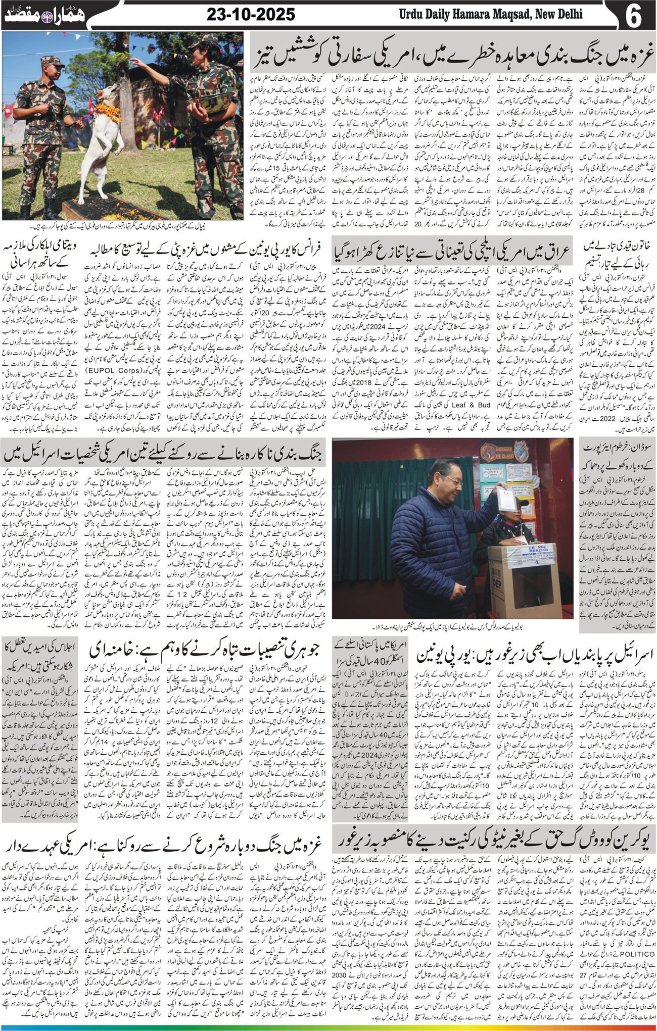 Hamara Maqsad