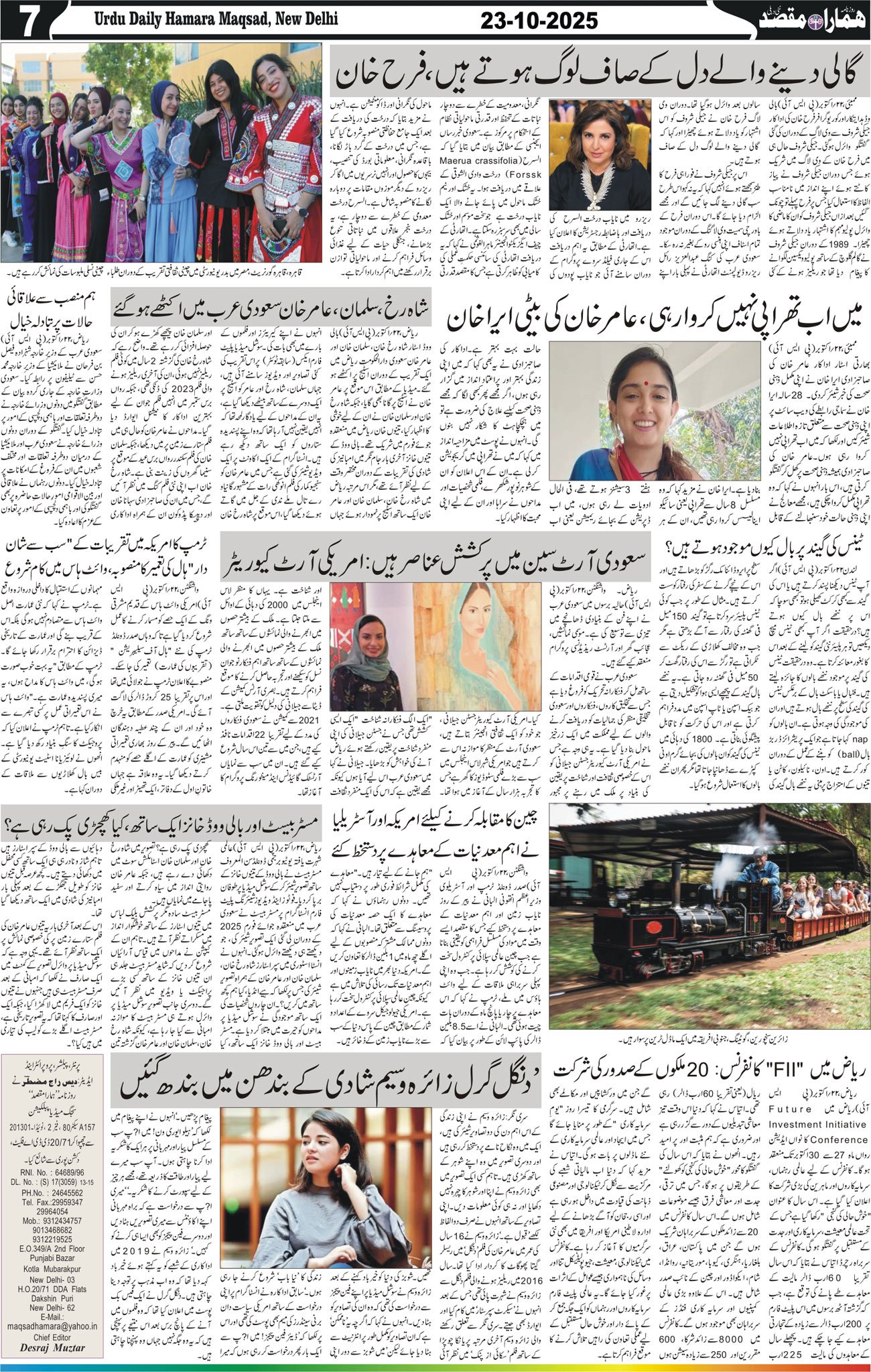 Hamara Maqsad