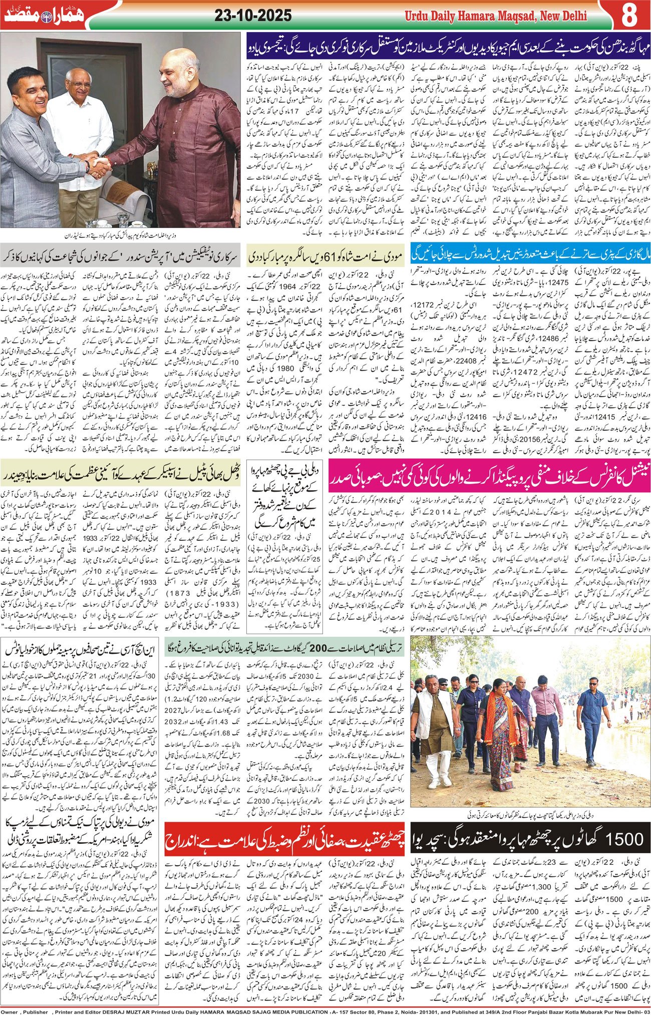 Hamara Maqsad
