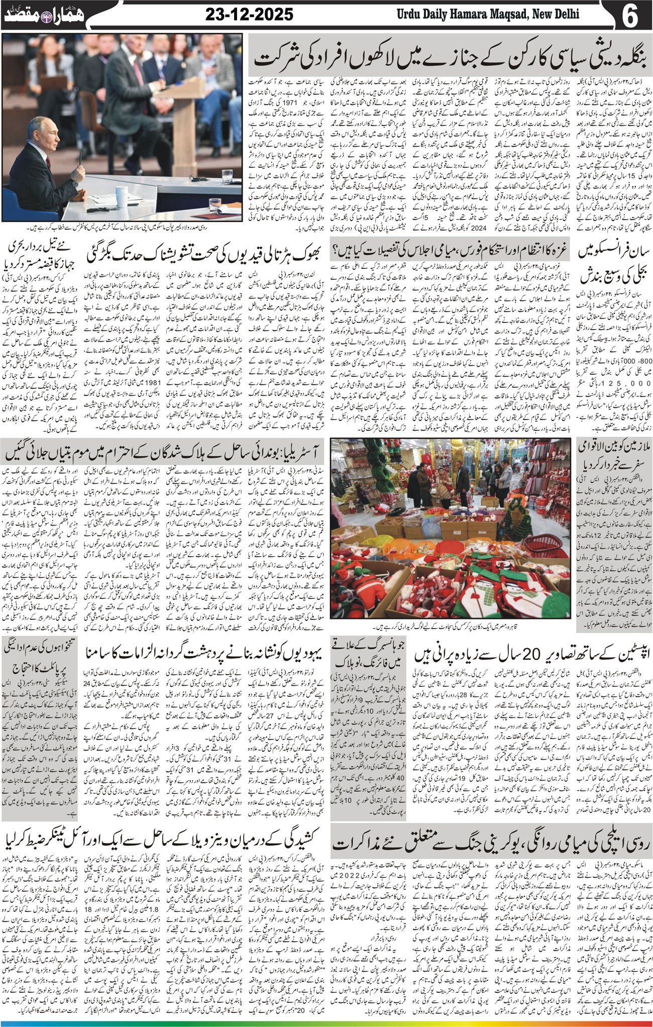 Hamara Maqsad