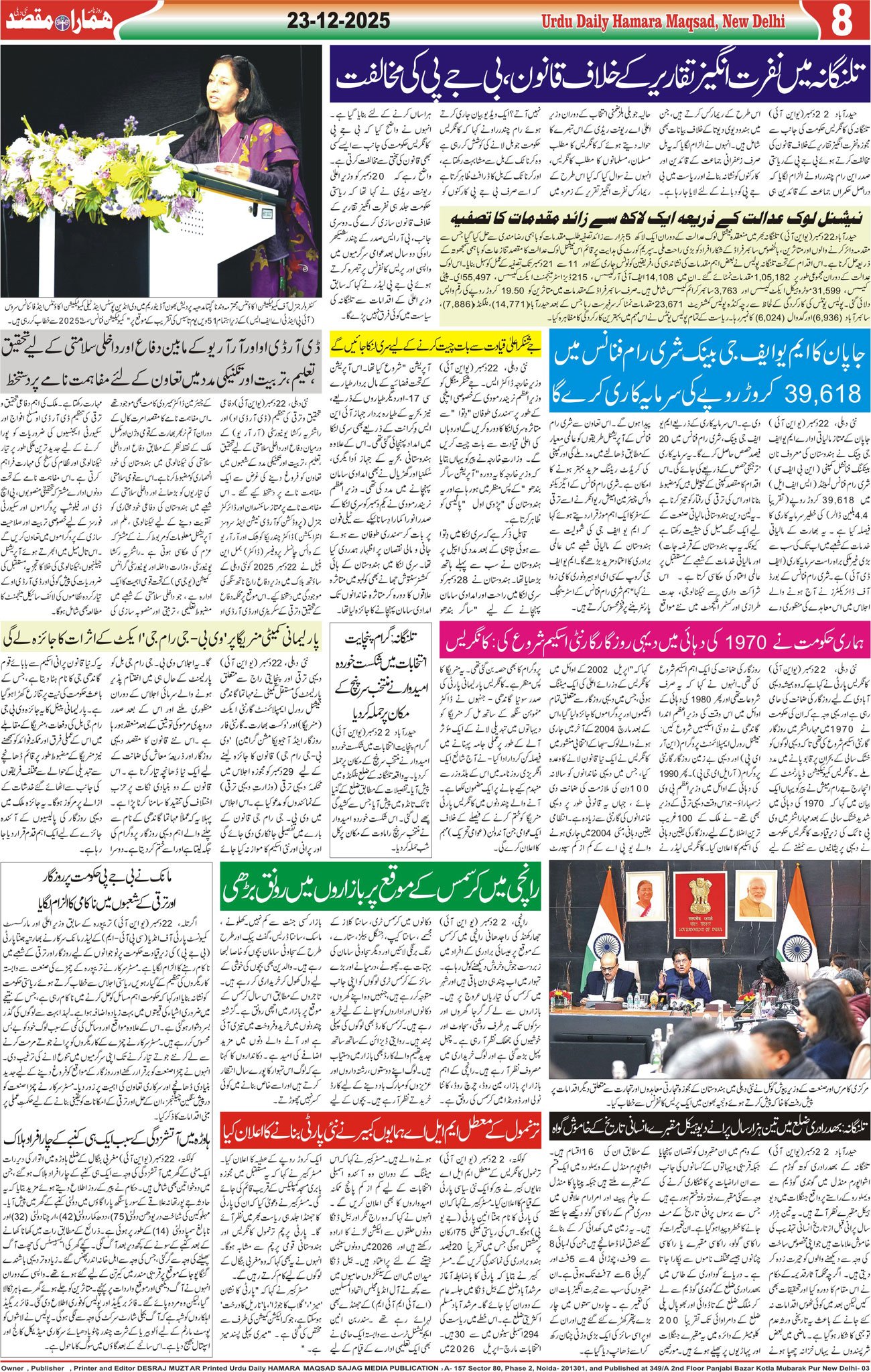 Hamara Maqsad