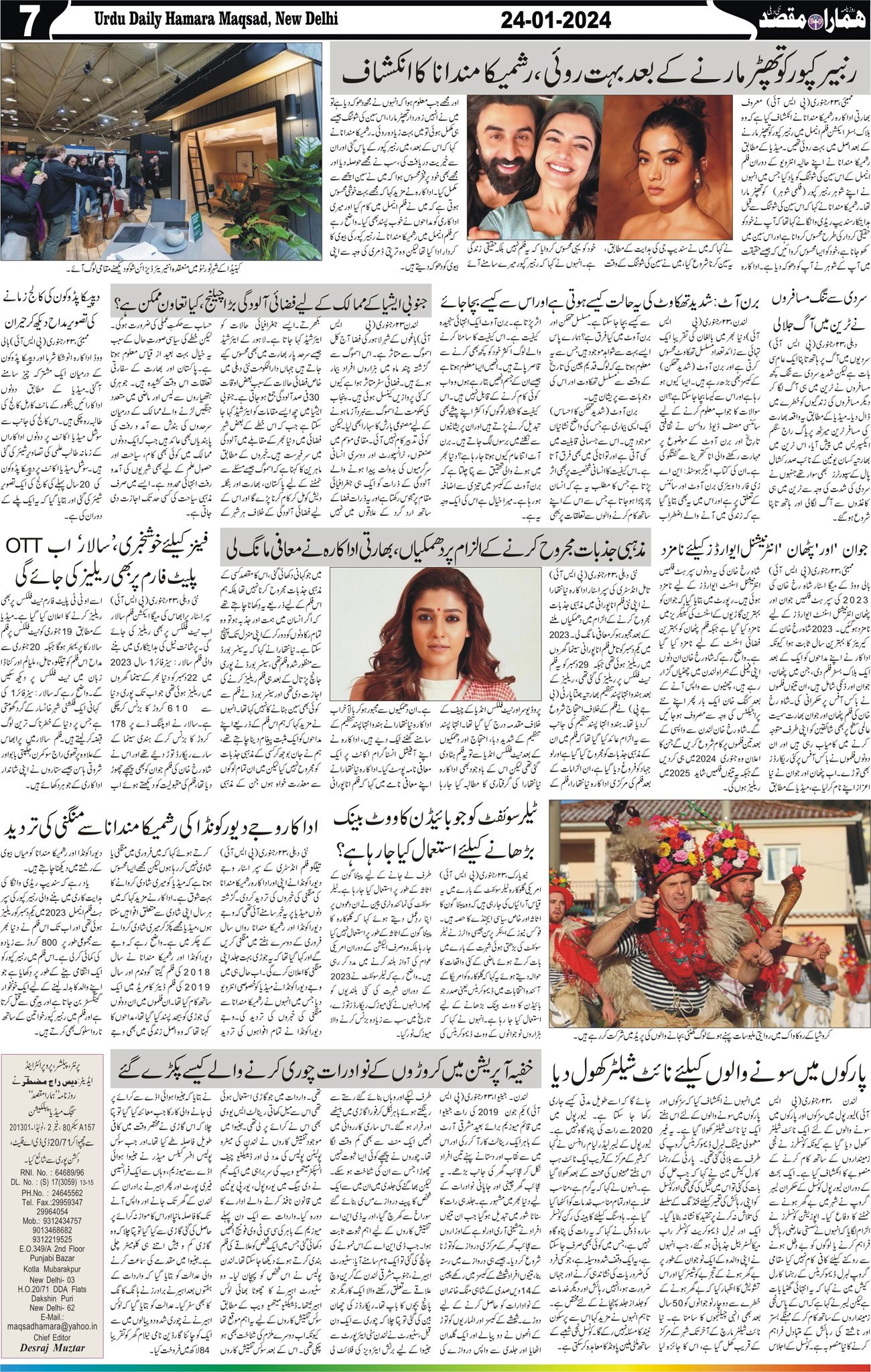 Hamara Maqsad