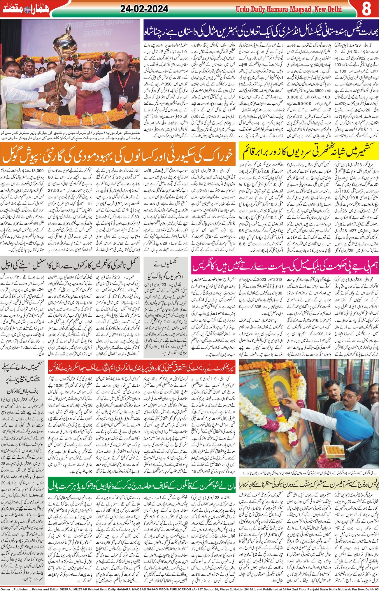 Hamara Maqsad