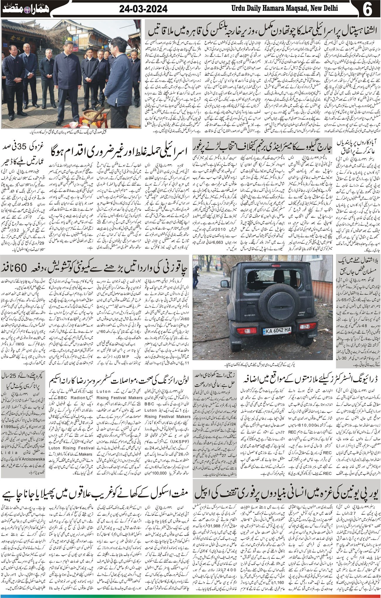 Hamara Maqsad