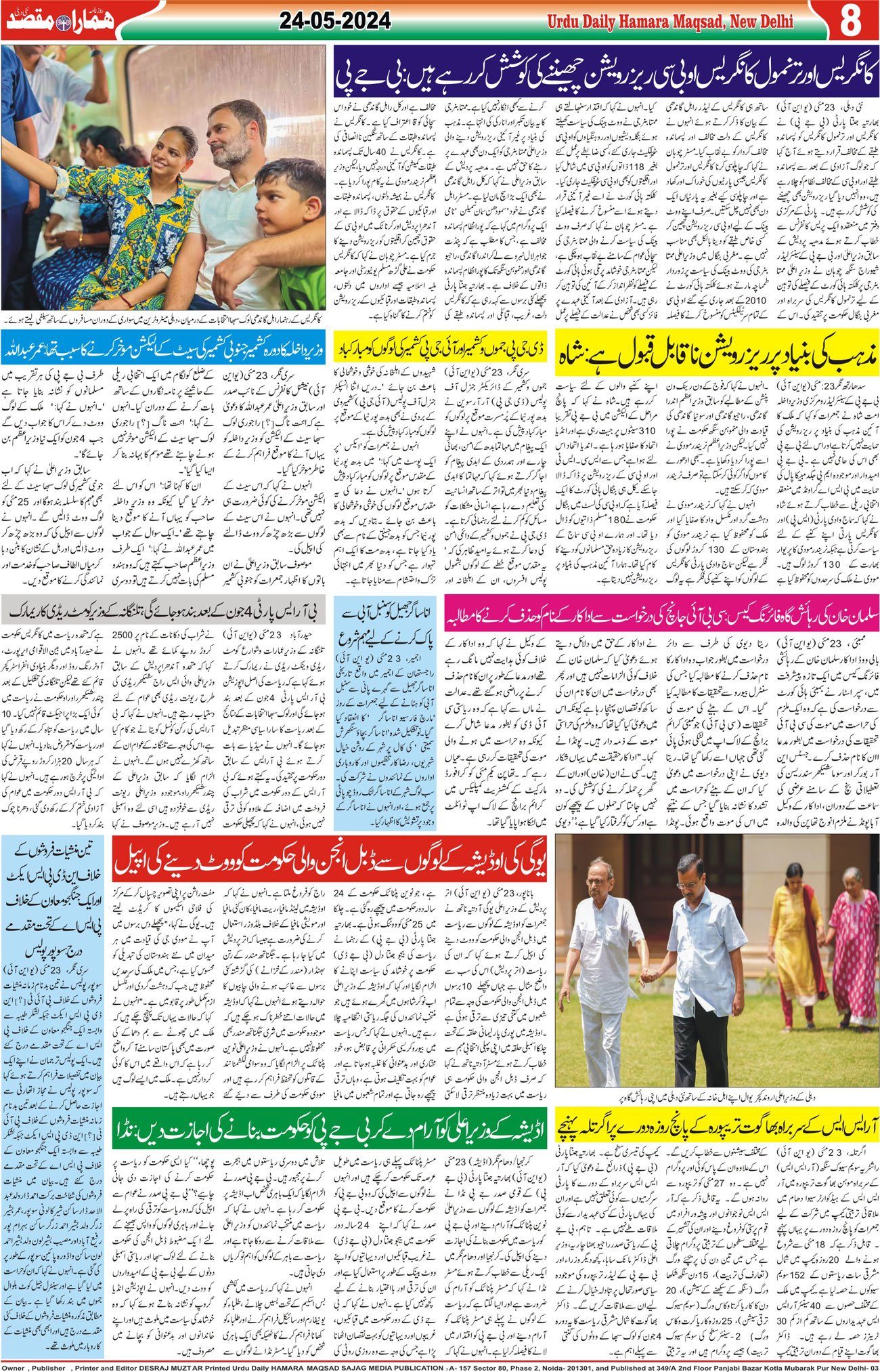 Hamara Maqsad