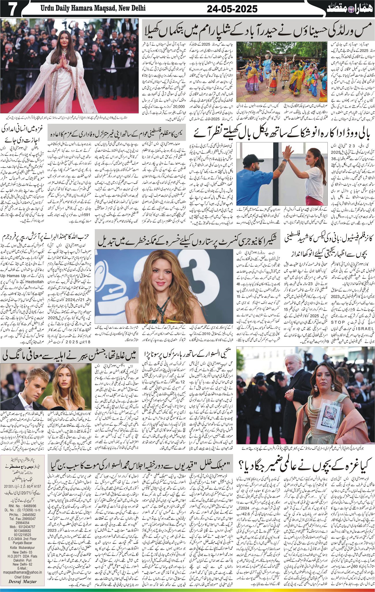 Hamara Maqsad