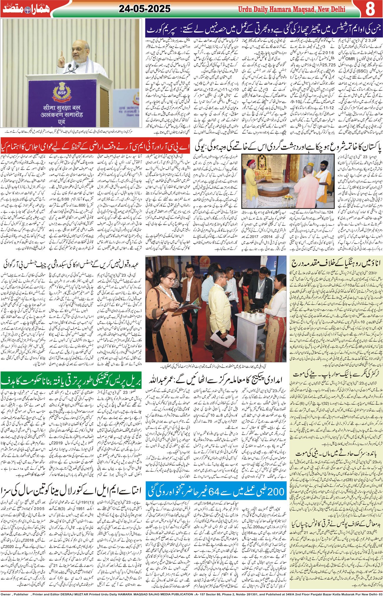 Hamara Maqsad