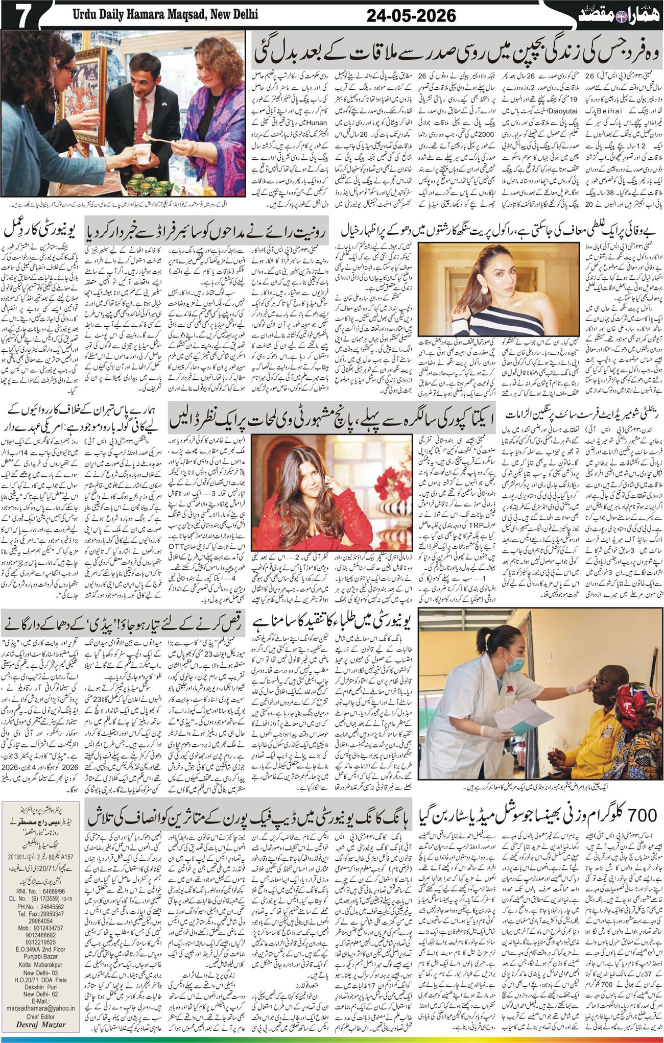Hamara Maqsad