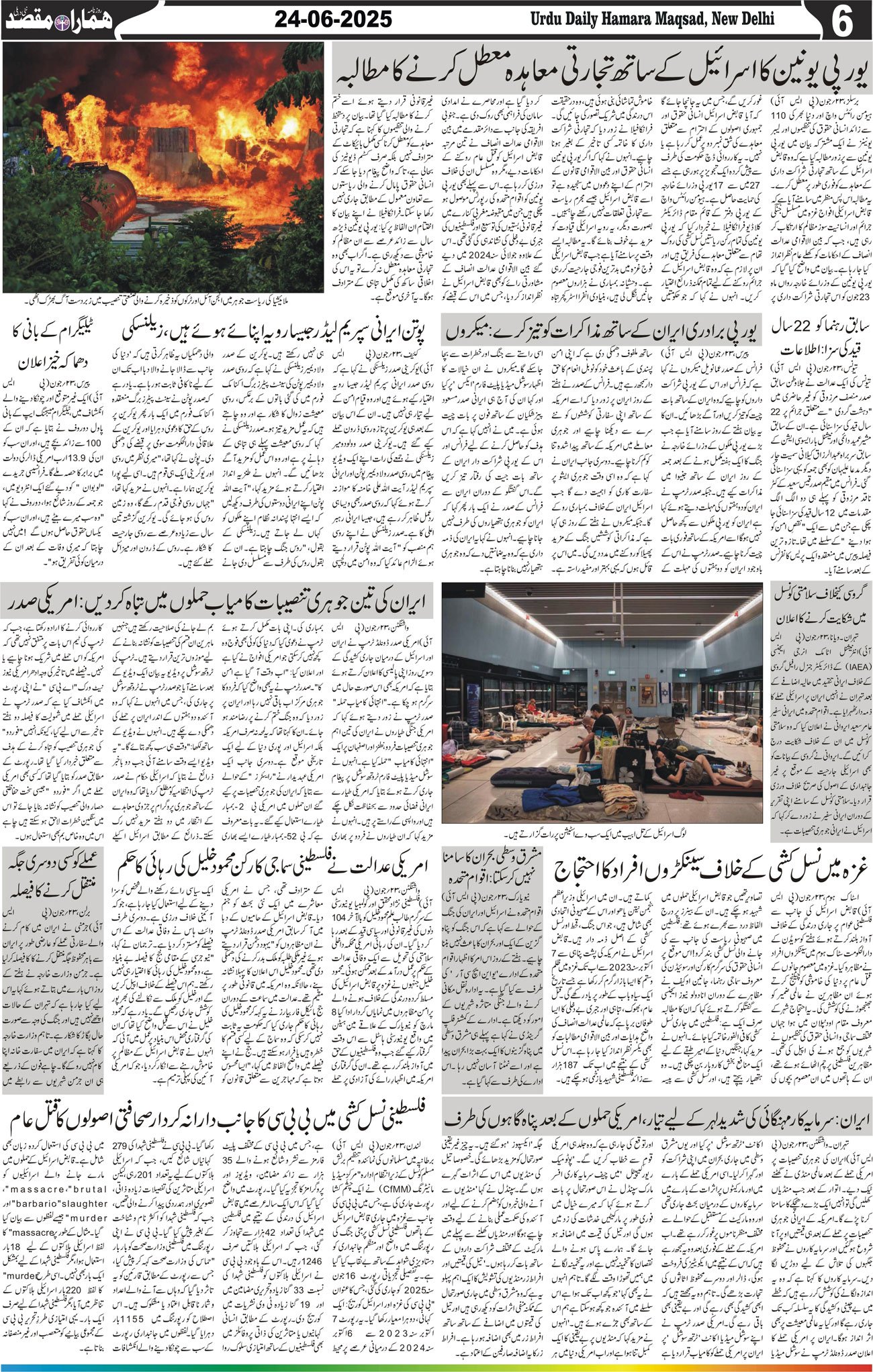 Hamara Maqsad
