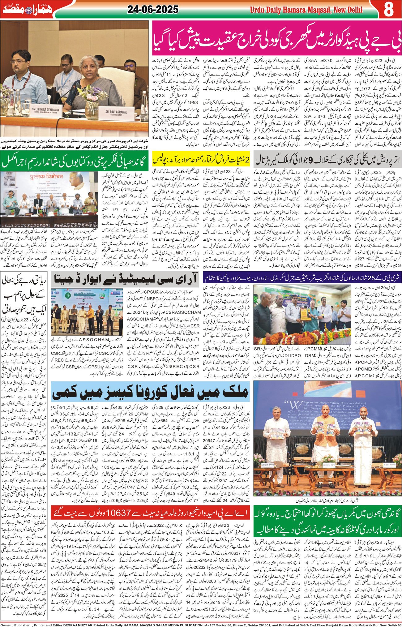 Hamara Maqsad