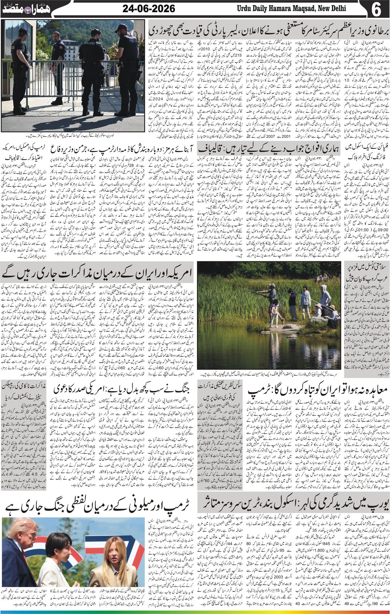Hamara Maqsad