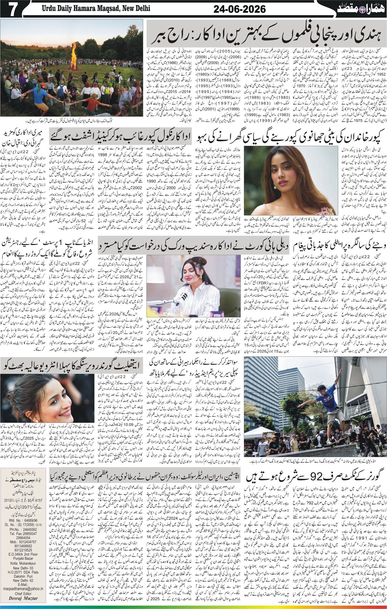 Hamara Maqsad
