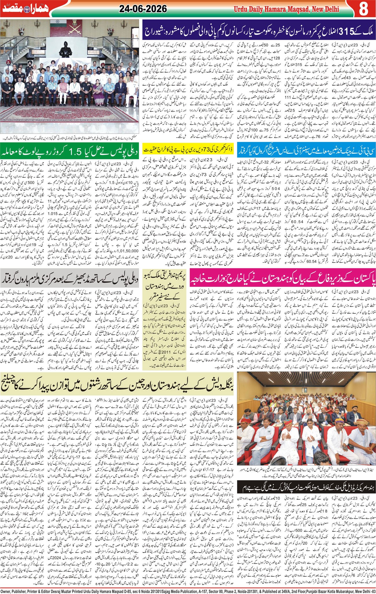 Hamara Maqsad
