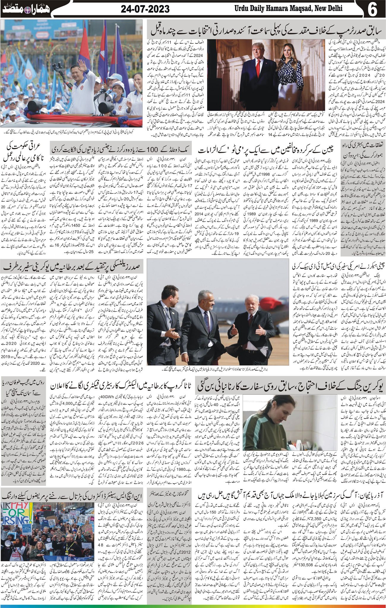 Hamara Maqsad