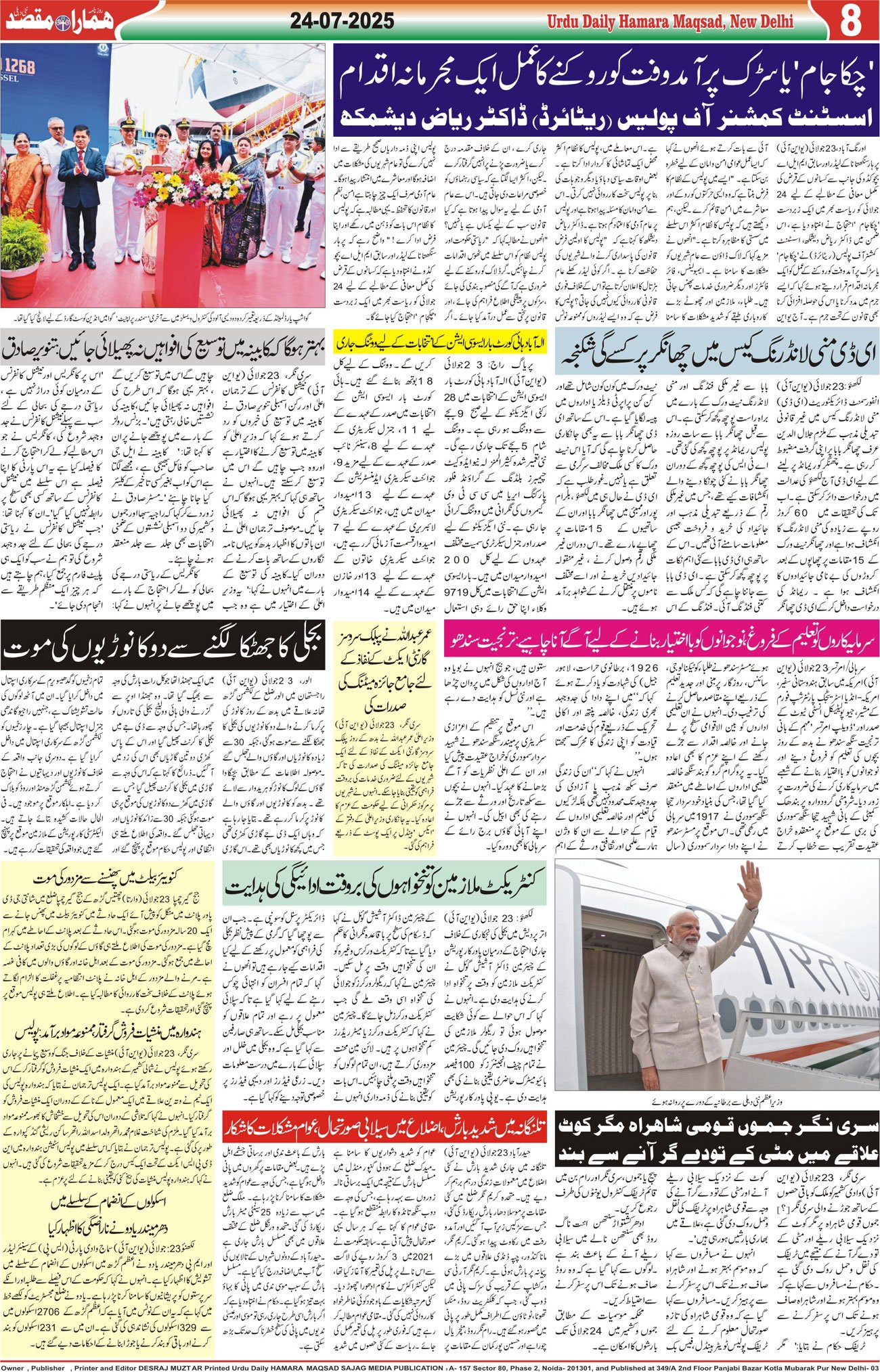 Hamara Maqsad