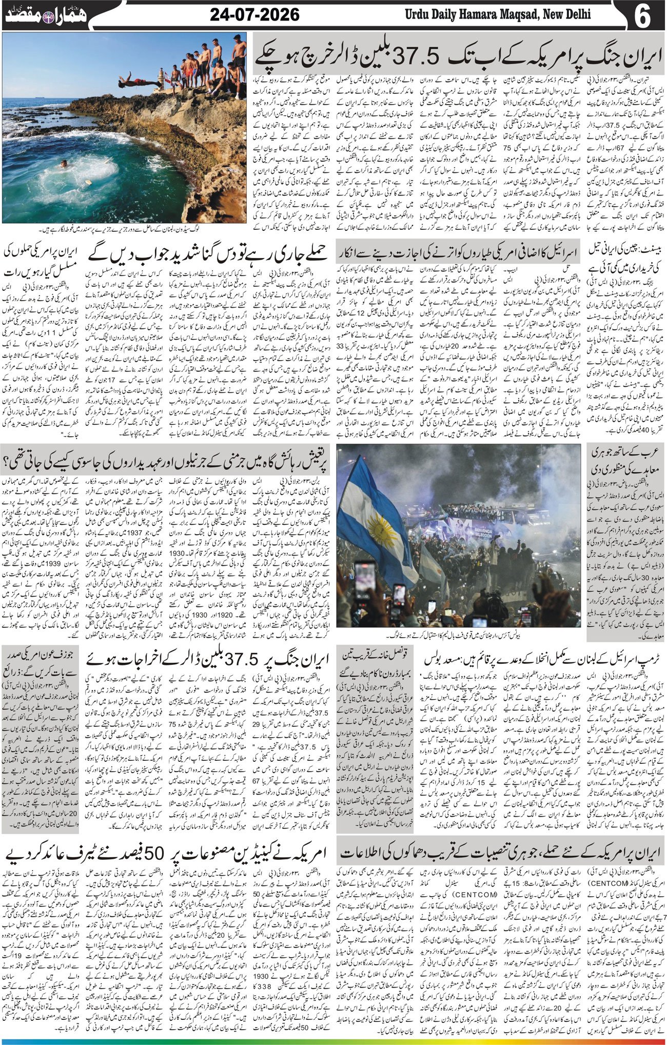 Hamara Maqsad