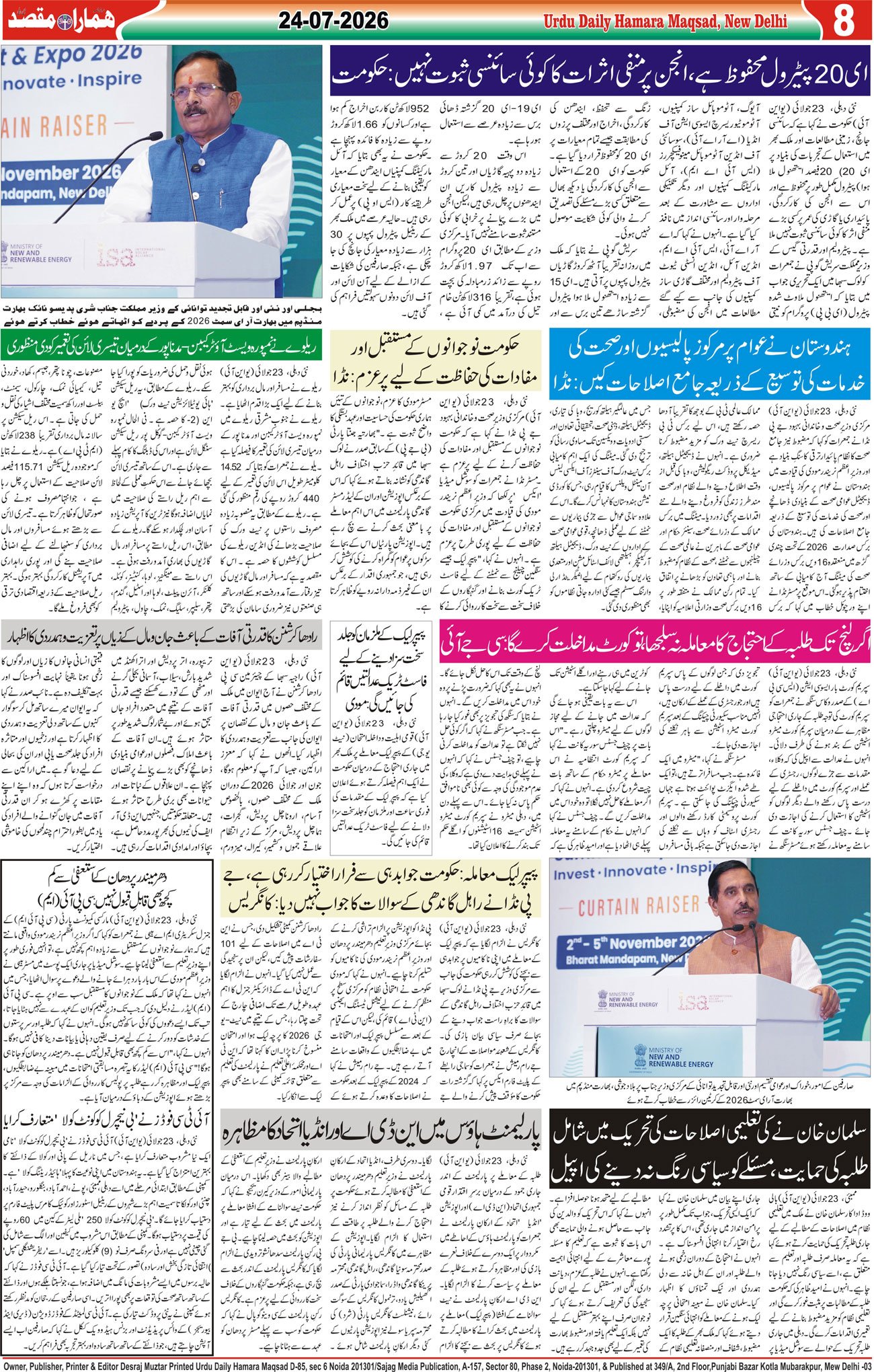 Hamara Maqsad
