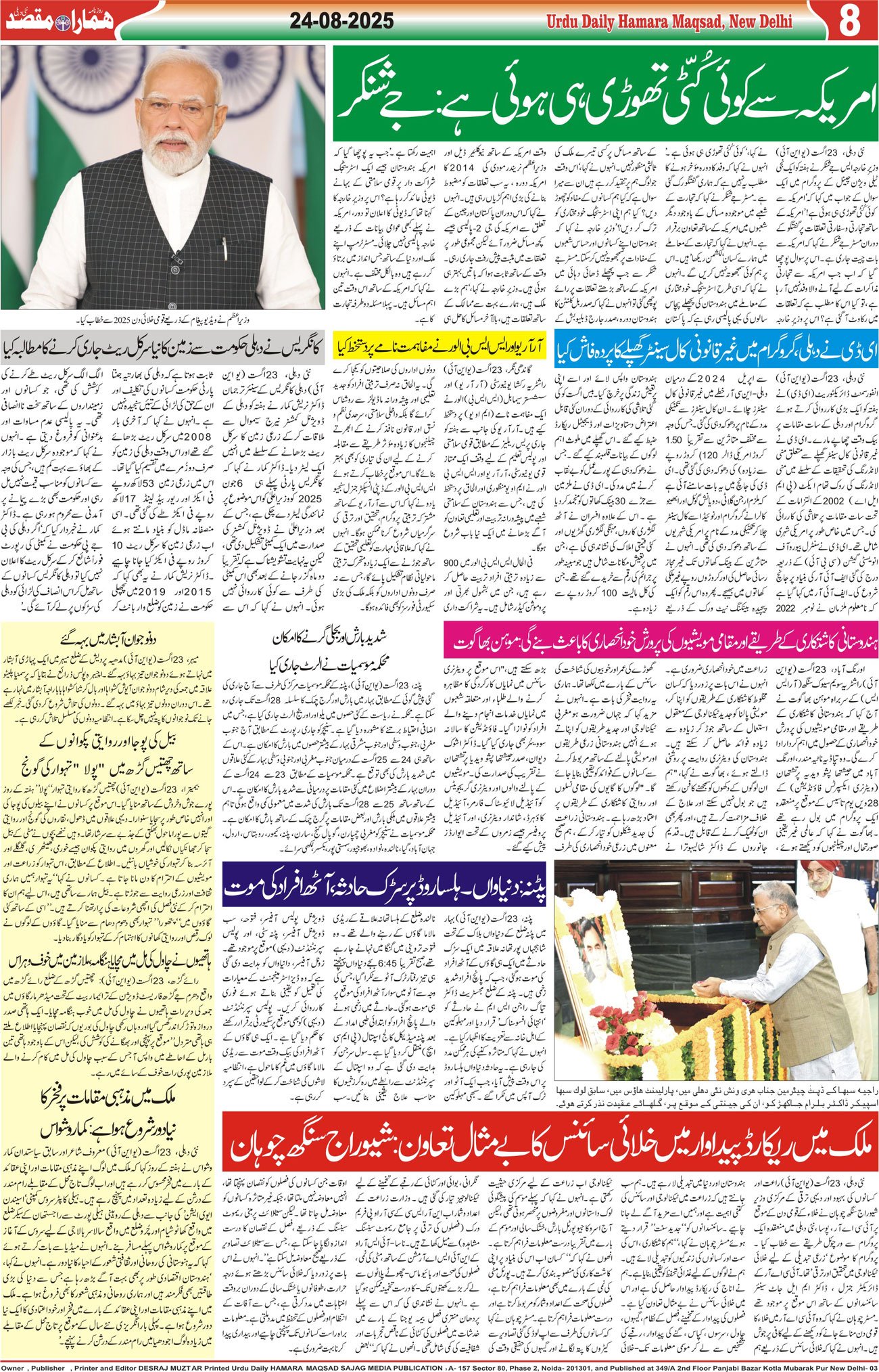 Hamara Maqsad