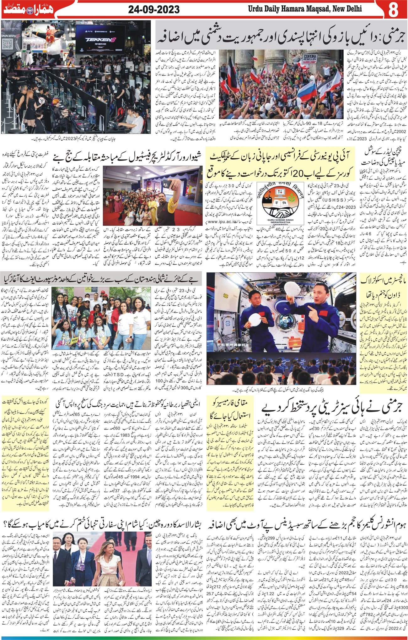Hamara Maqsad