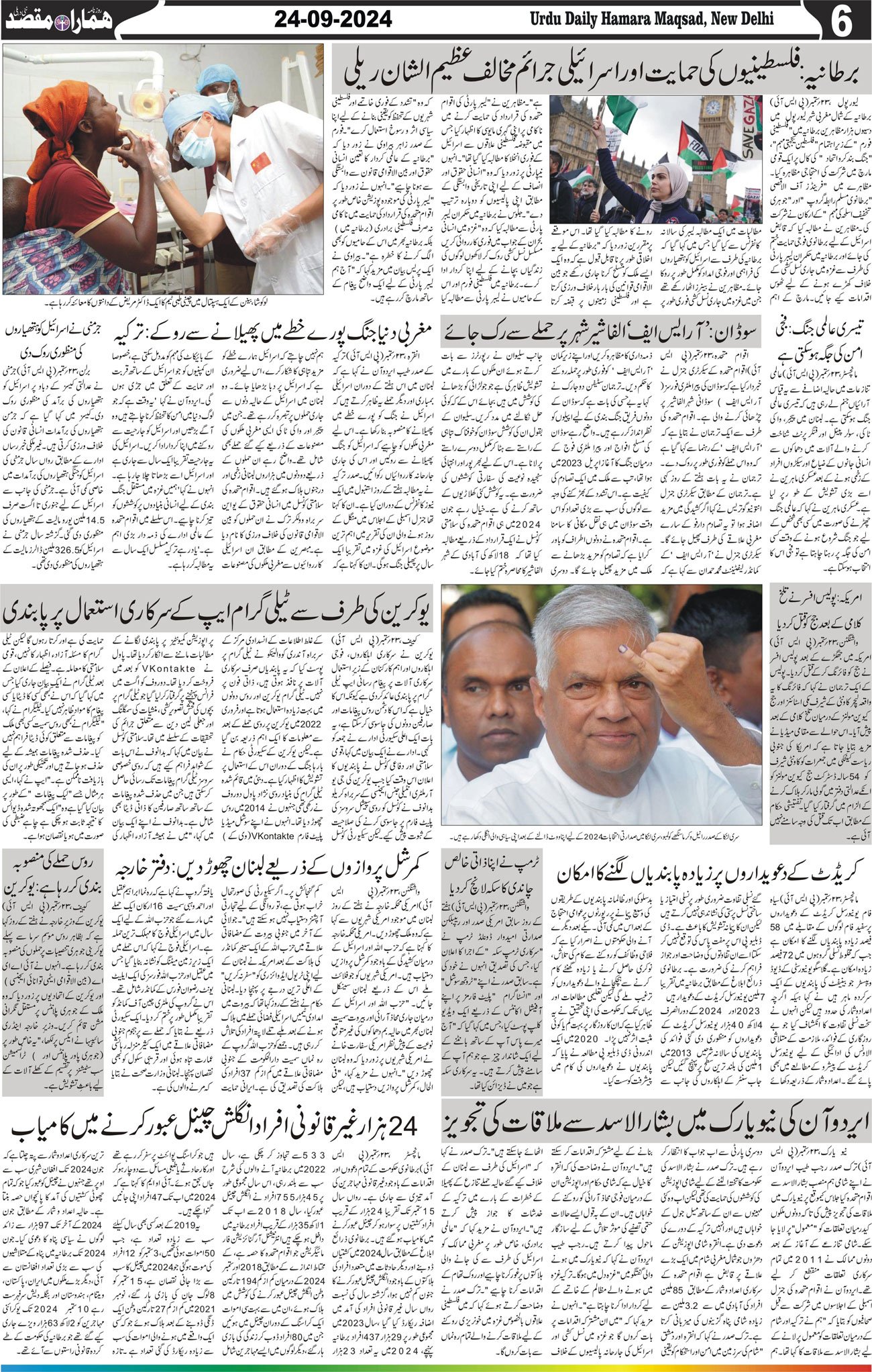 Hamara Maqsad