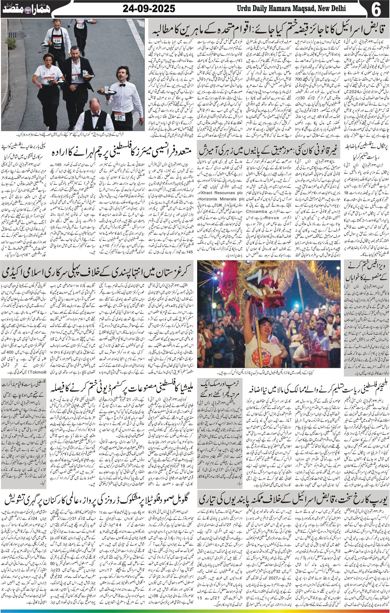 Hamara Maqsad