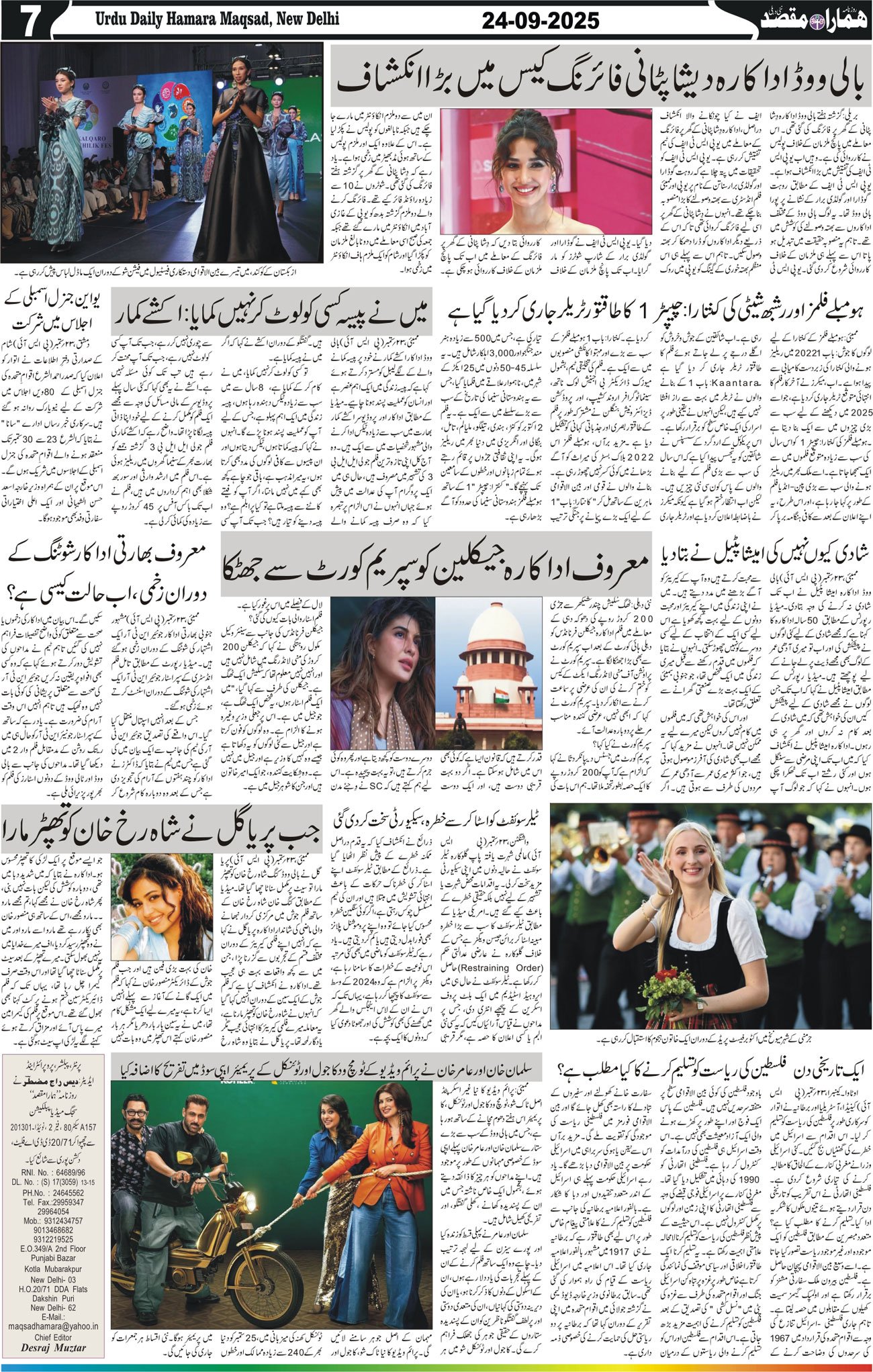 Hamara Maqsad