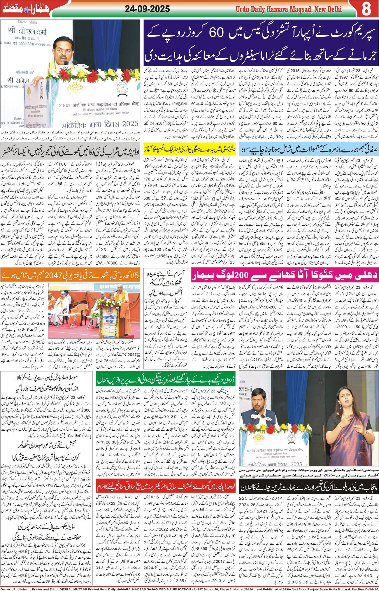 Hamara Maqsad