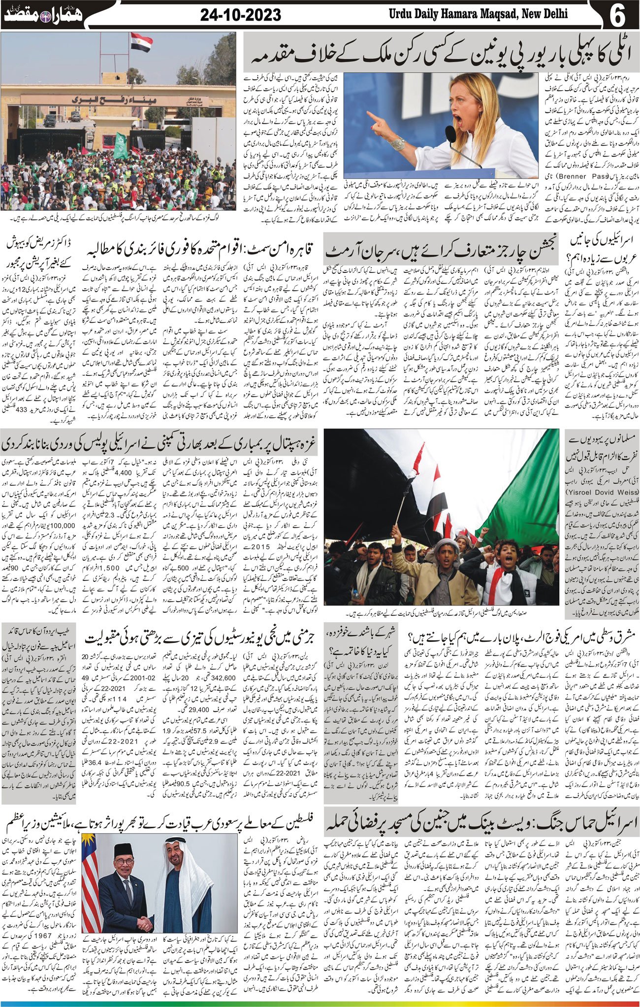 Hamara Maqsad